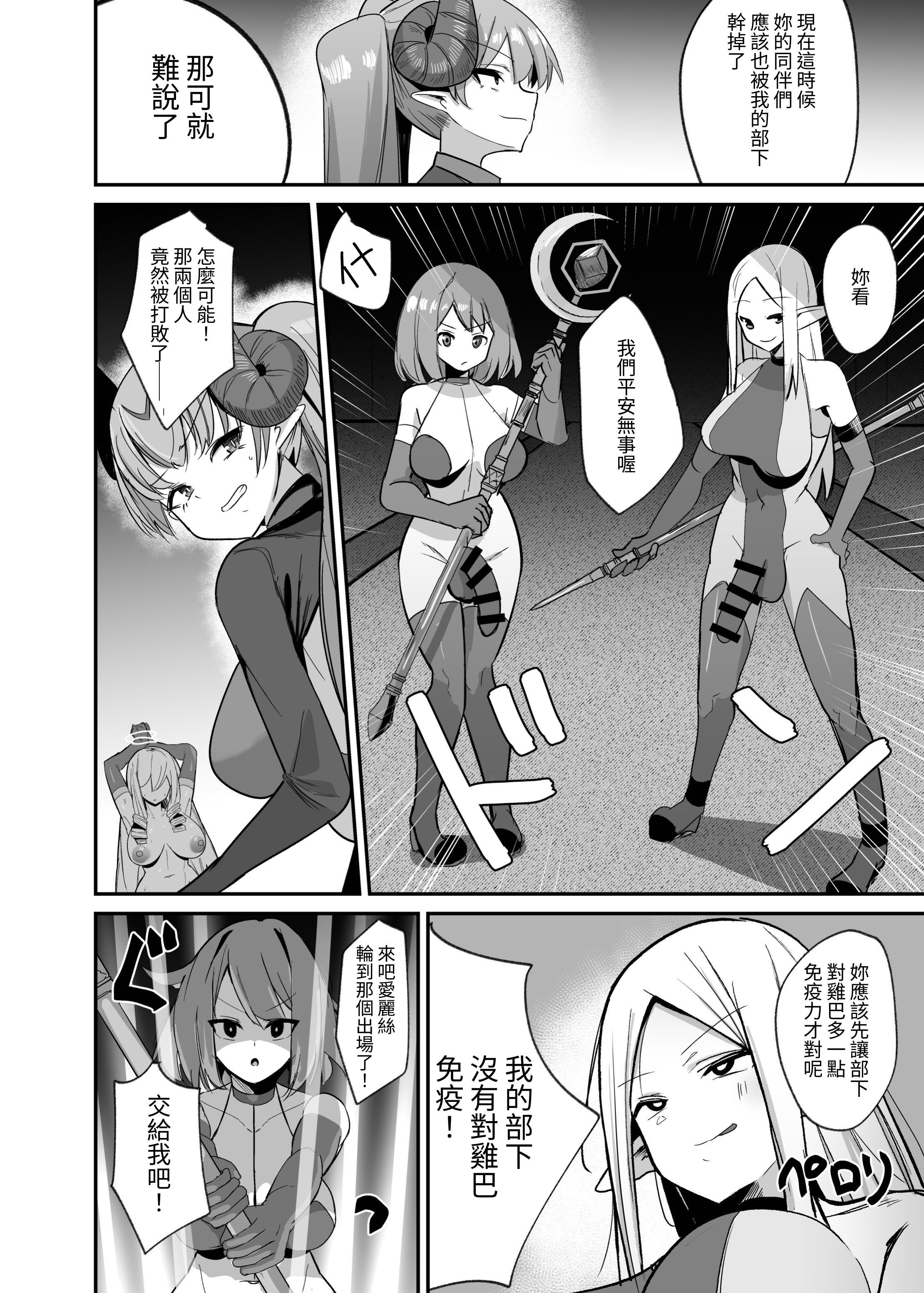 [日本漫画] [こすこ帝国 (世良)] 乙女ゲームの悪役令嬢に転生したら裏設定でふたなりでした4 单本,巨乳大奶,露出,大阴茎,内衣#[32P]-24