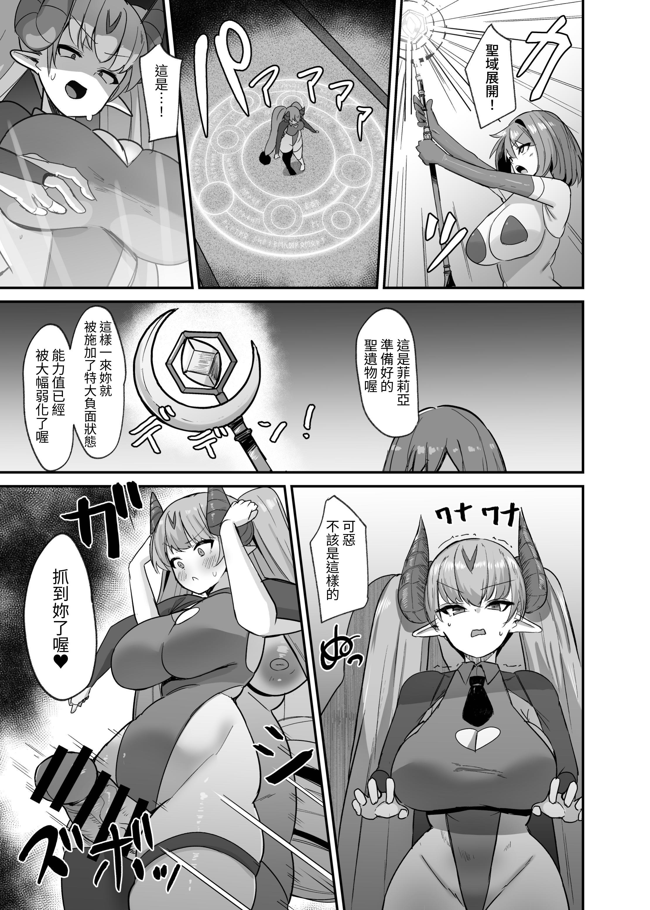[日本漫画] [こすこ帝国 (世良)] 乙女ゲームの悪役令嬢に転生したら裏設定でふたなりでした4 单本,巨乳大奶,露出,大阴茎,内衣#[32P]-25
