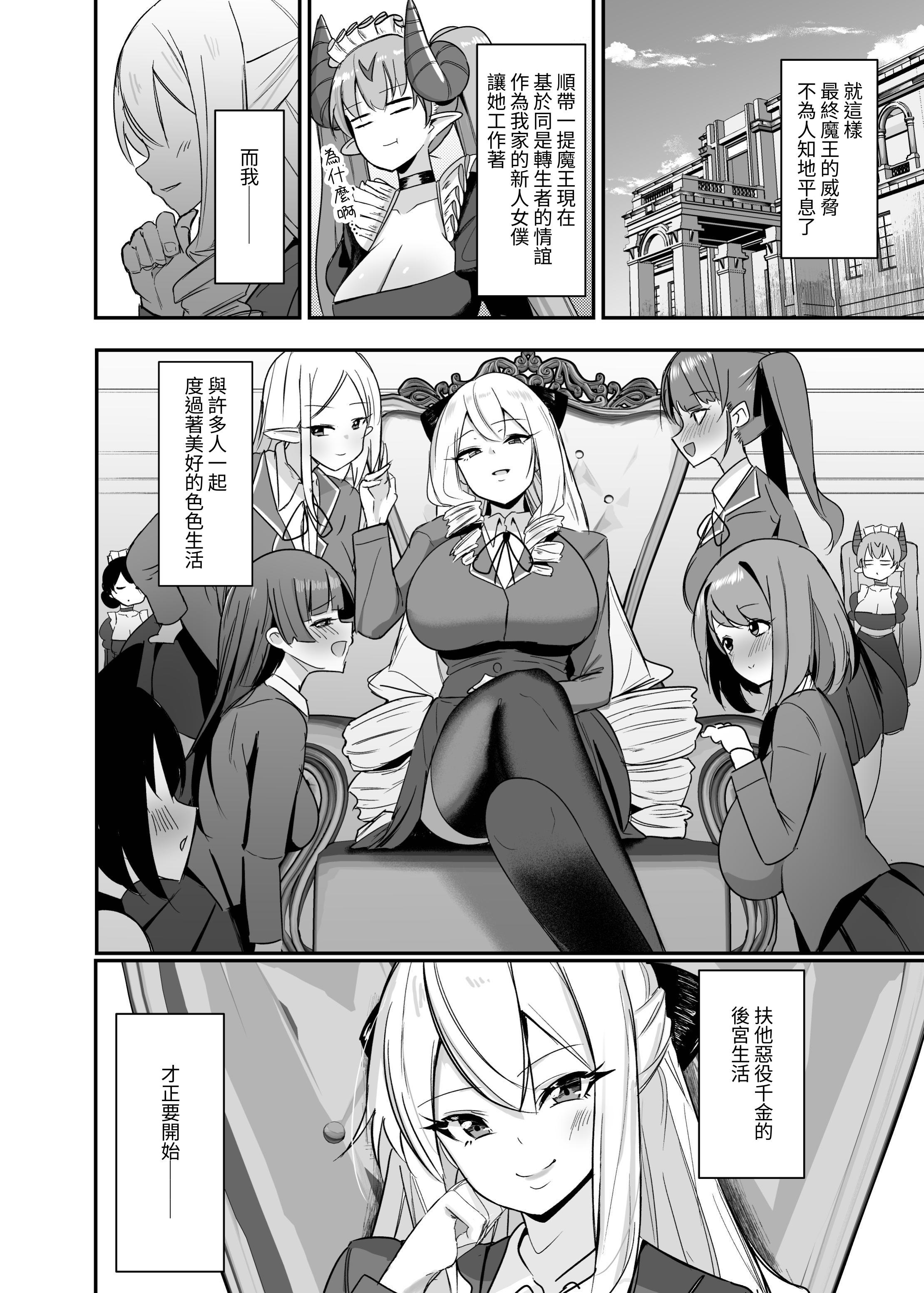 [日本漫画] [こすこ帝国 (世良)] 乙女ゲームの悪役令嬢に転生したら裏設定でふたなりでした4 单本,巨乳大奶,露出,大阴茎,内衣#[32P]-32