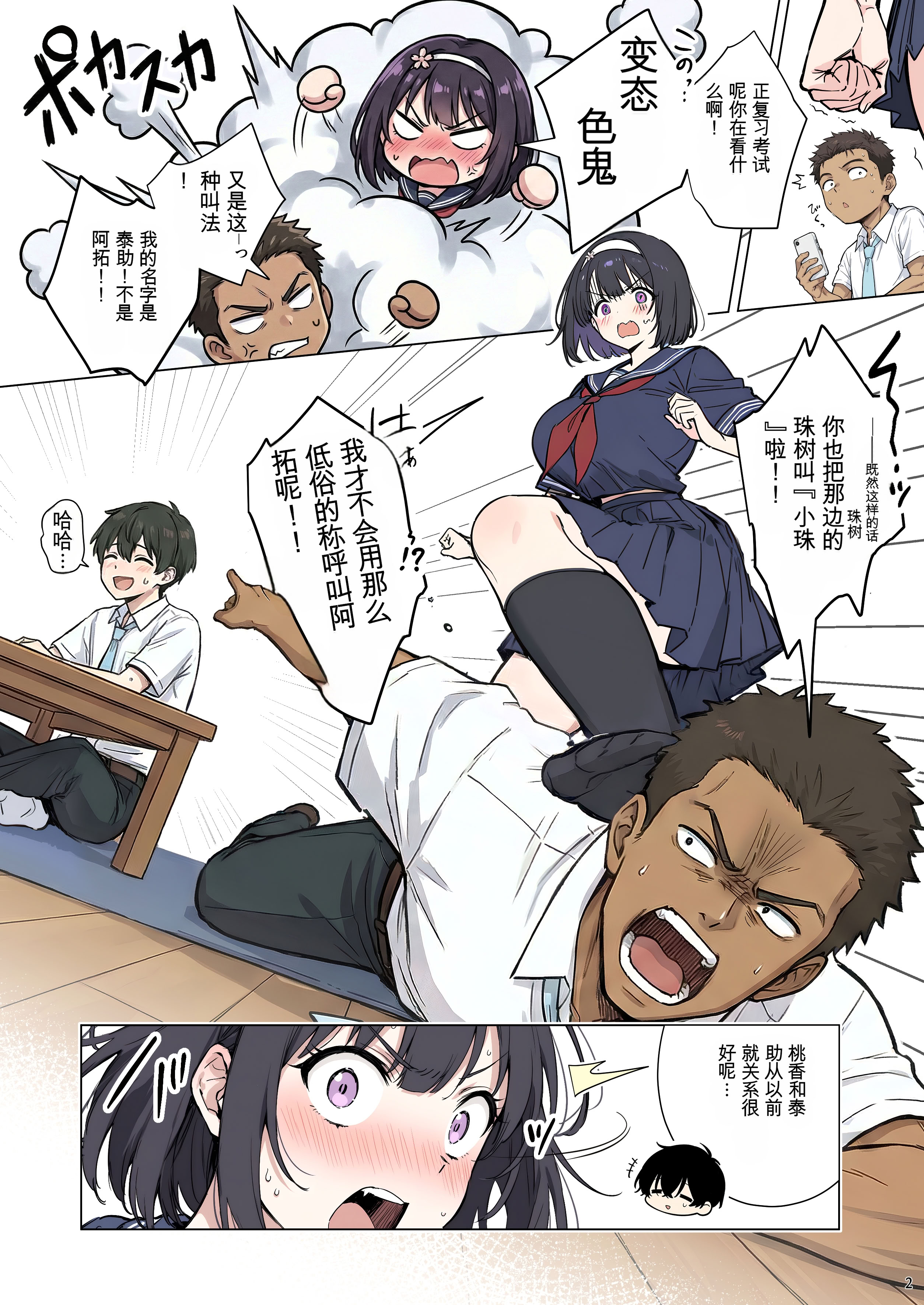 [日本漫画] [ももまろ] ももかちゃんは僕にNTRたいっ！(AI Generated) 单本,巨乳大奶,女学生,露出,女学生制服,全彩#[65P]-2