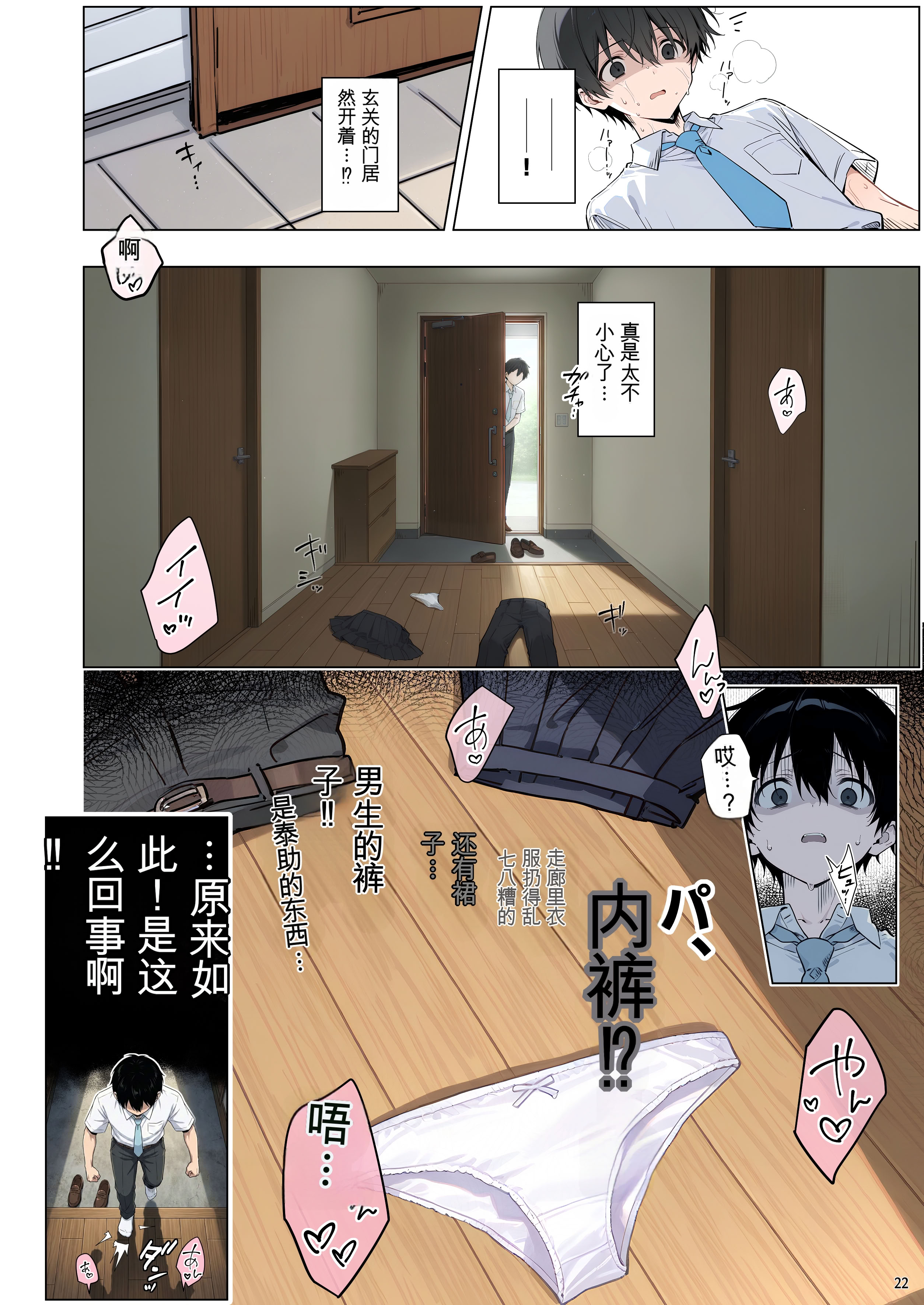 [日本漫画] [ももまろ] ももかちゃんは僕にNTRたいっ！(AI Generated) 单本,巨乳大奶,女学生,露出,女学生制服,全彩#[65P]-22