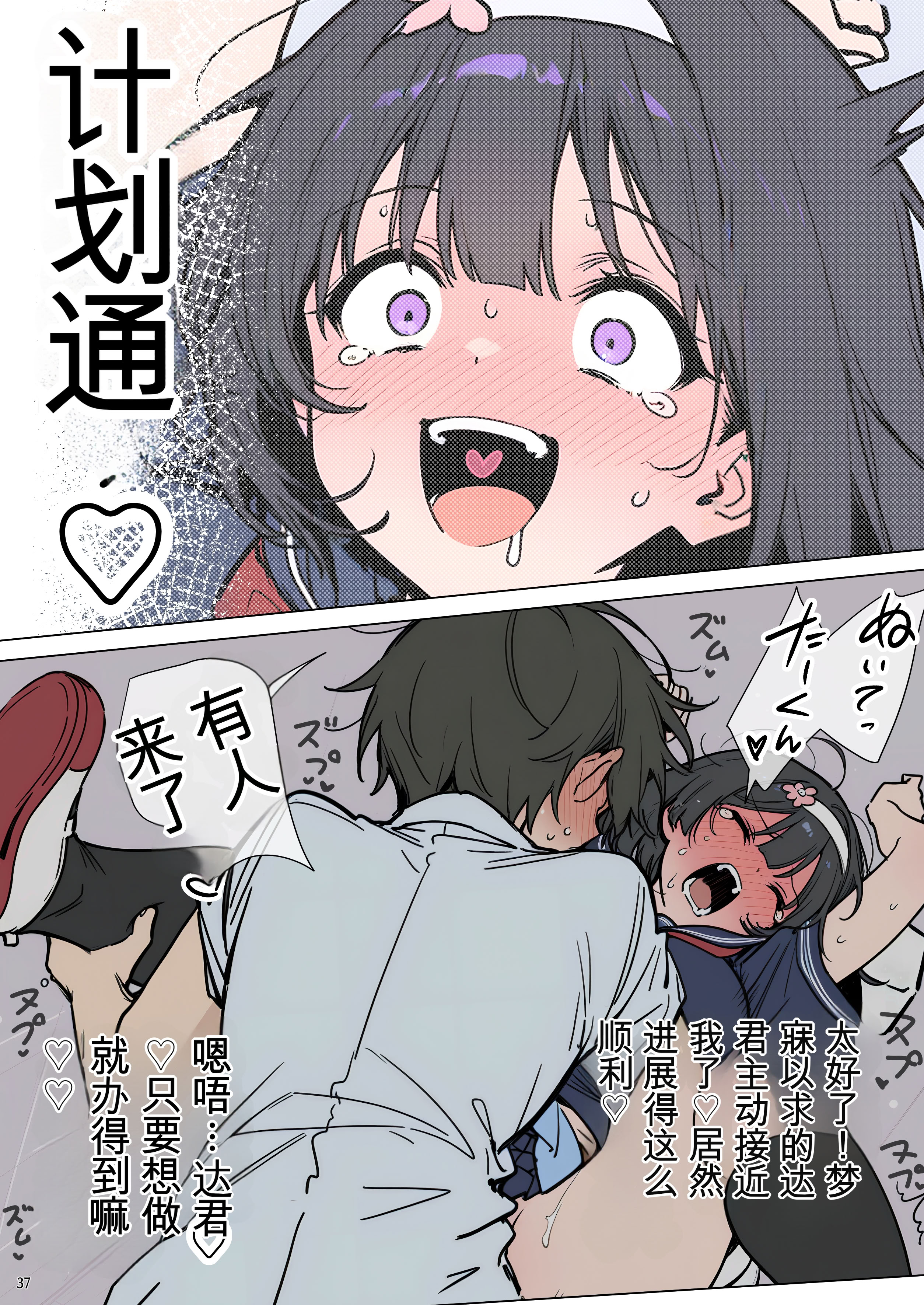 [日本漫画] [ももまろ] ももかちゃんは僕にNTRたいっ！(AI Generated) 单本,巨乳大奶,女学生,露出,女学生制服,全彩#[65P]-37