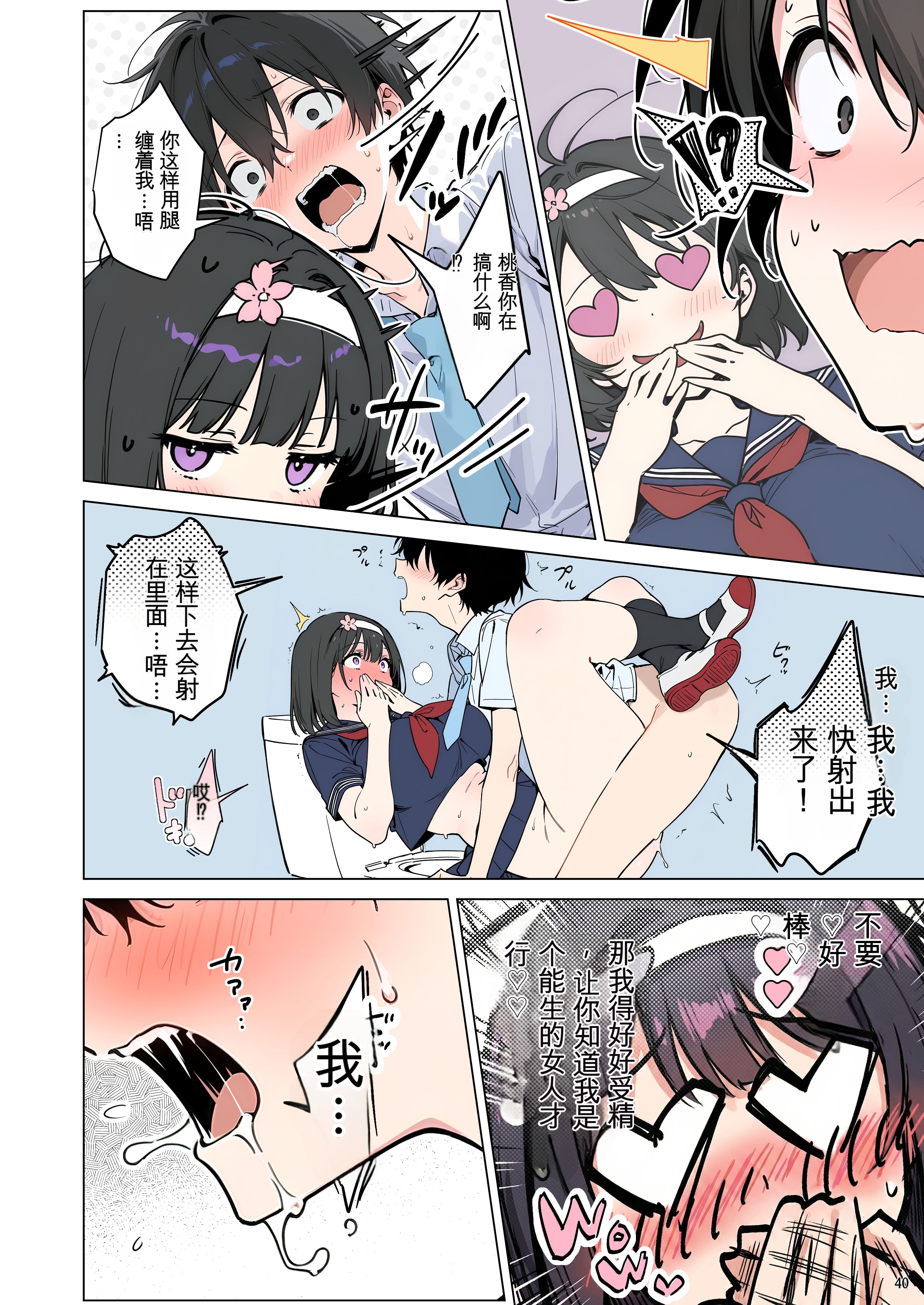 [日本漫画] [ももまろ] ももかちゃんは僕にNTRたいっ！(AI Generated) 单本,巨乳大奶,女学生,露出,女学生制服,全彩#[65P]-40