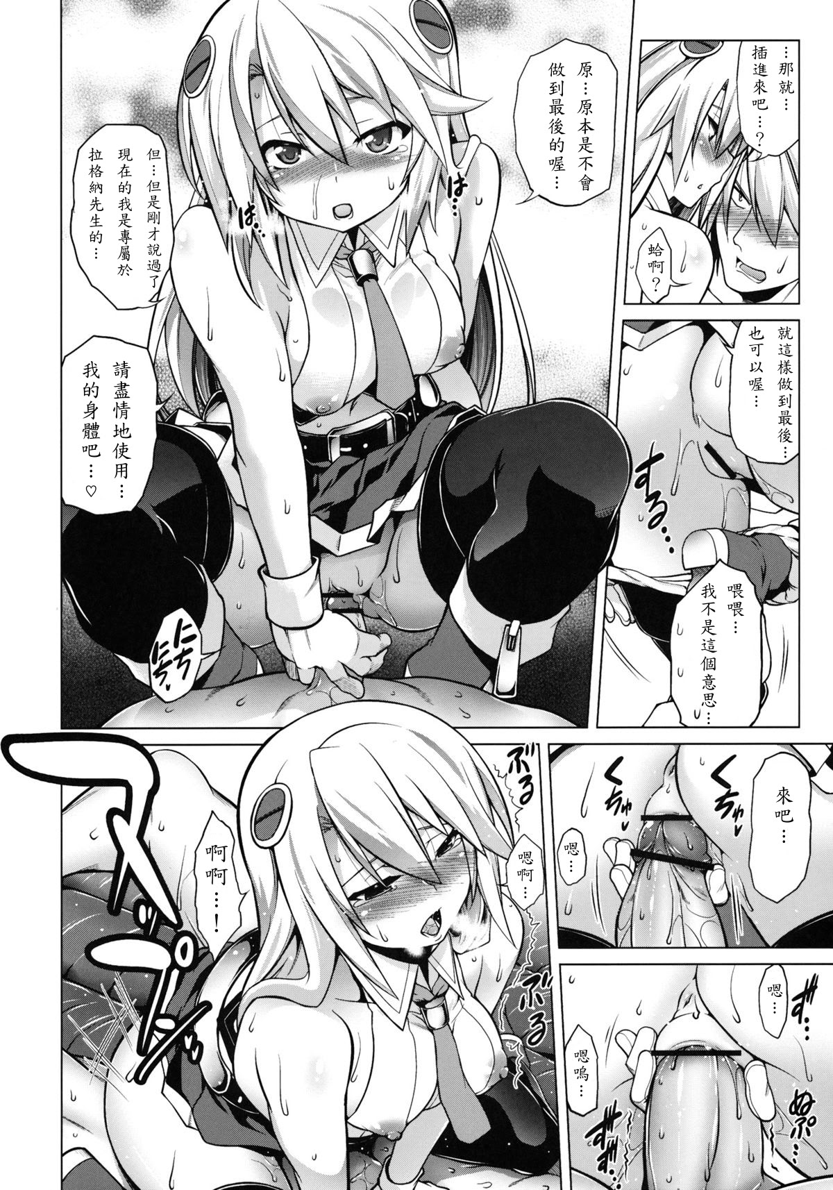 [日本漫画] (C83) [STUDIO TIAMAT (TANABE)] BREAK BLUE Eizen／Maiden (ブレイブルー)  单本,单女,内射中出,丝袜#[25P]-15