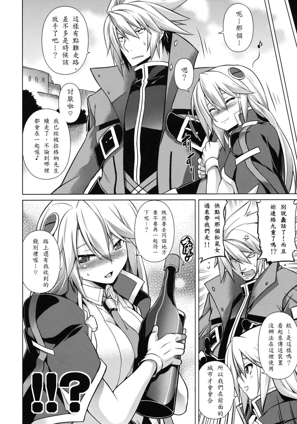 [日本漫画] (C83) [STUDIO TIAMAT (TANABE)] BREAK BLUE Eizen／Maiden (ブレイブルー)  单本,单女,内射中出,丝袜#[25P]-25