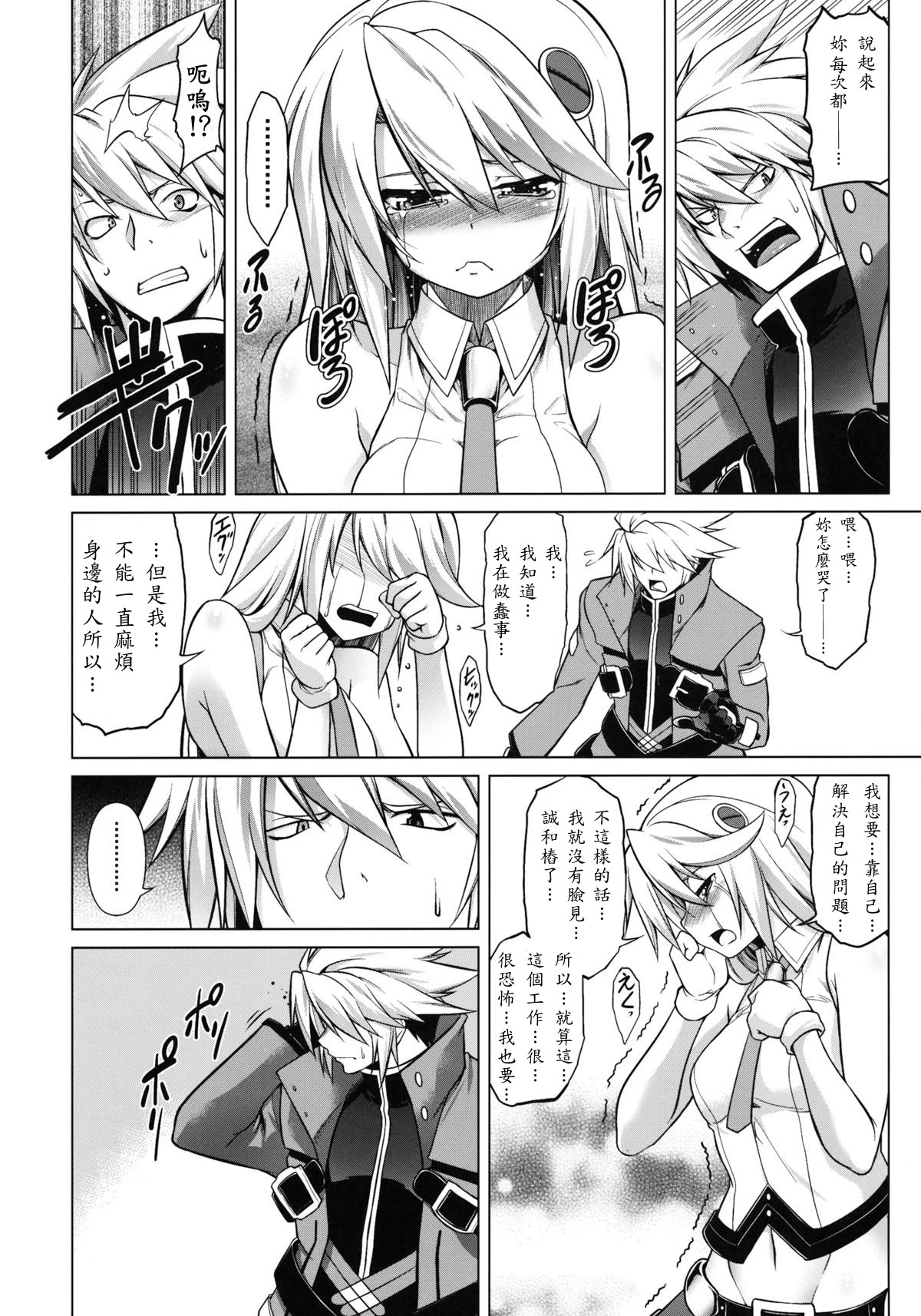 [日本漫画] (C83) [STUDIO TIAMAT (TANABE)] BREAK BLUE Eizen／Maiden (ブレイブルー)  单本,单女,内射中出,丝袜#[25P]-5