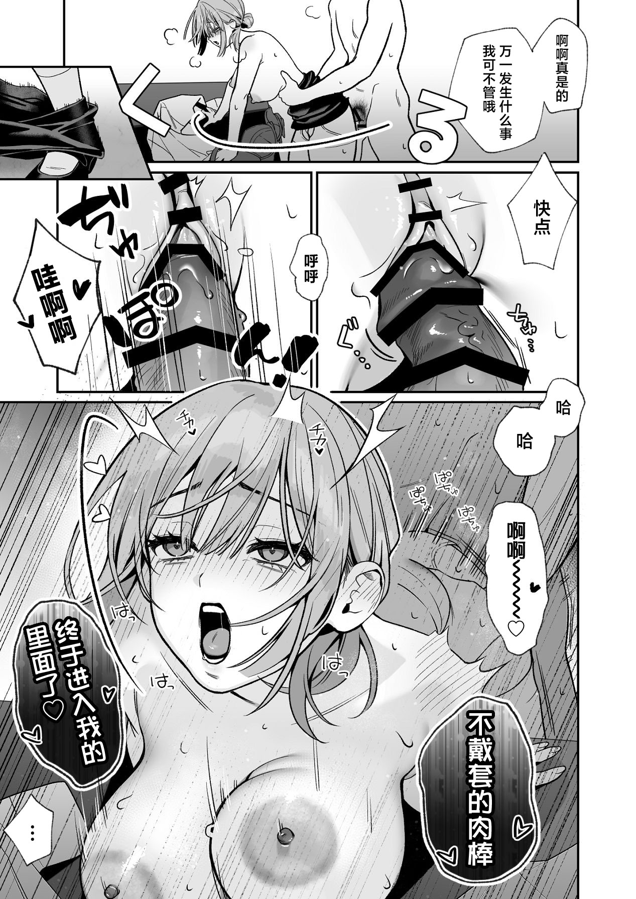 [日本漫画] [LESSER PANTS (劣)] カラオケ店員の裏側〜アルバイト育成〜 单本,巨乳大奶,露出,青年,大阴茎#[31P]-17