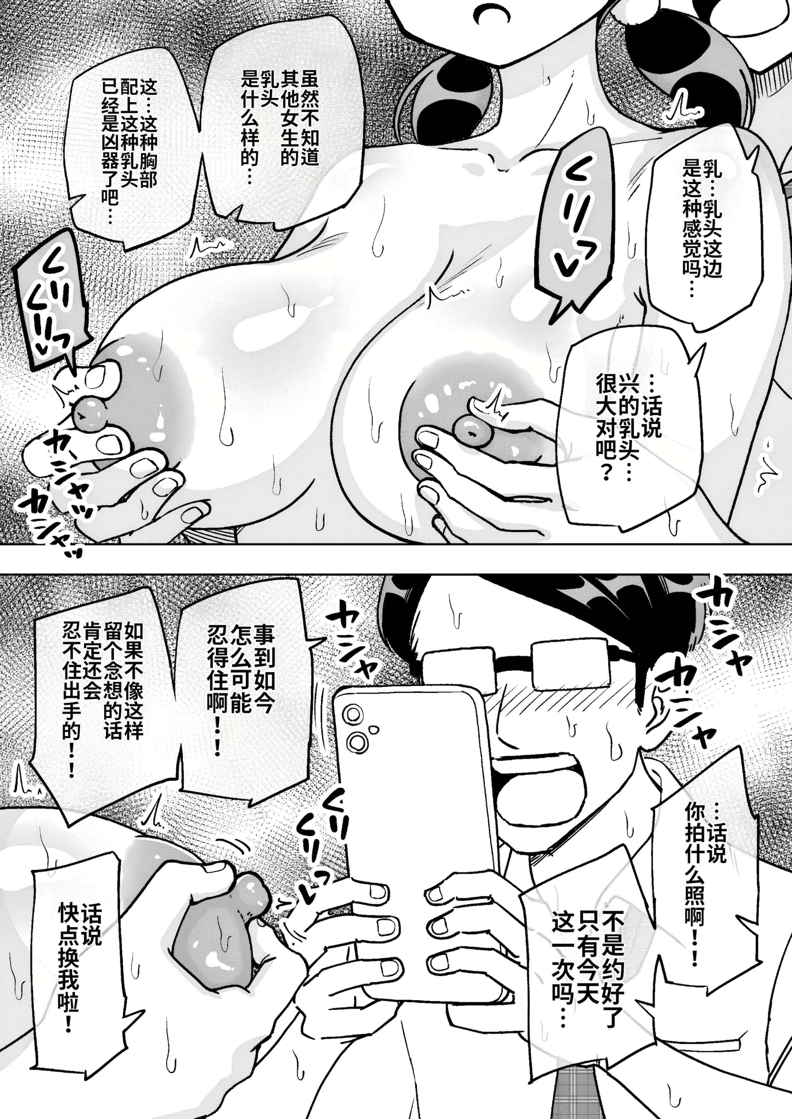 [日本漫画] [ありむらんど (蟻アンド村)] 催眠娘～胸の大きな幼馴染～ 单本,cosplay,巨乳大奶,女学生,3P#[47P]-11