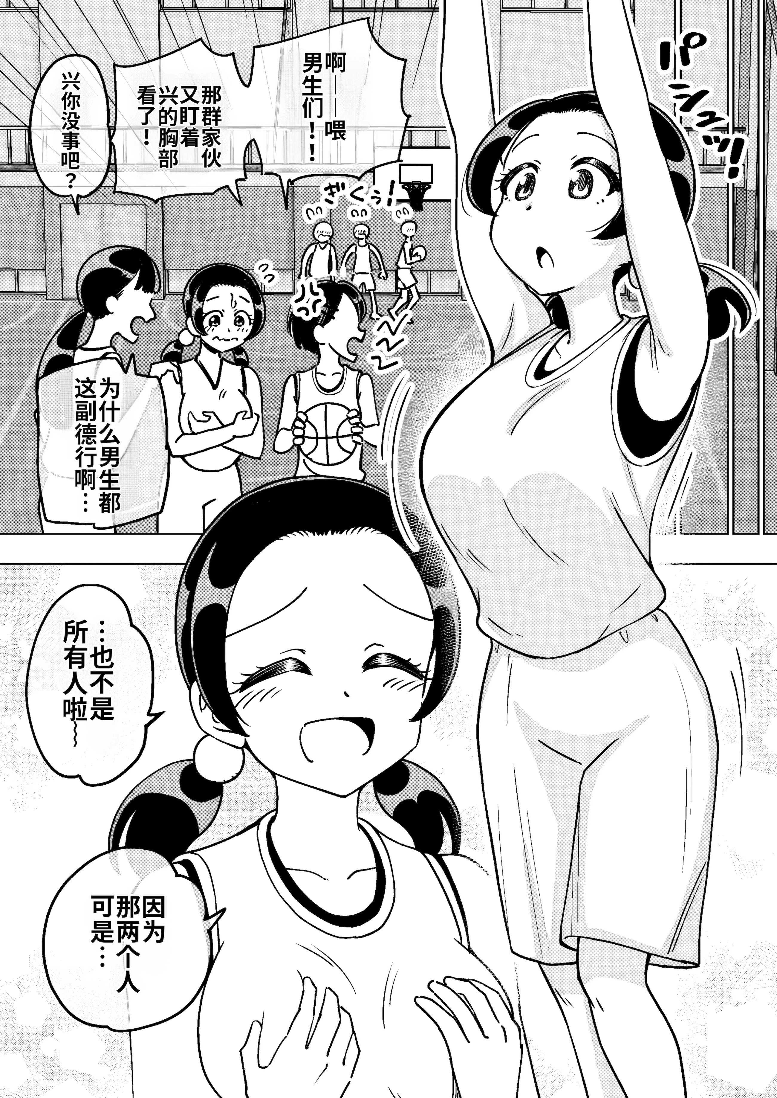 [日本漫画] [ありむらんど (蟻アンド村)] 催眠娘～胸の大きな幼馴染～ 单本,cosplay,巨乳大奶,女学生,3P#[47P]-13