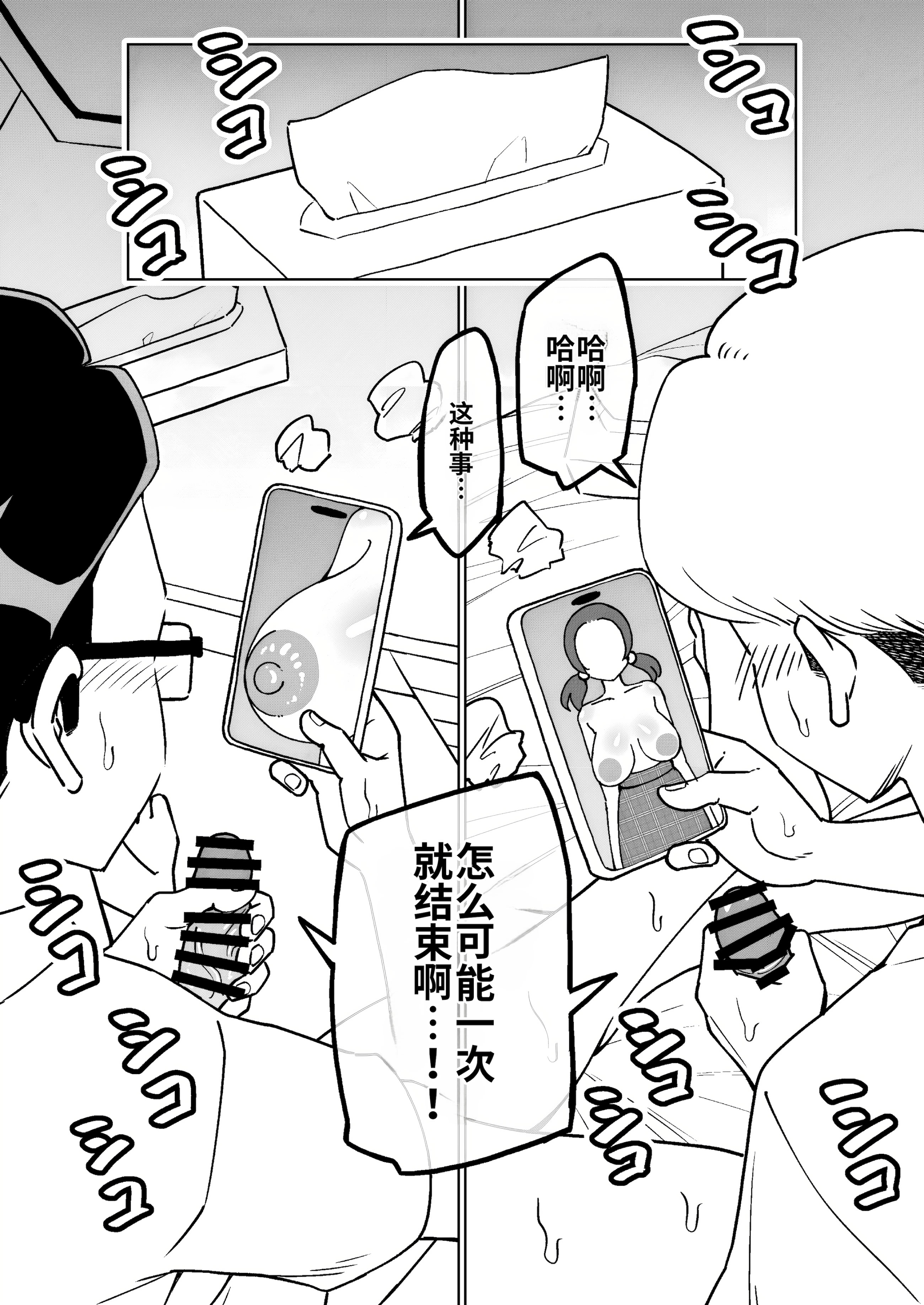 [日本漫画] [ありむらんど (蟻アンド村)] 催眠娘～胸の大きな幼馴染～ 单本,cosplay,巨乳大奶,女学生,3P#[47P]-15