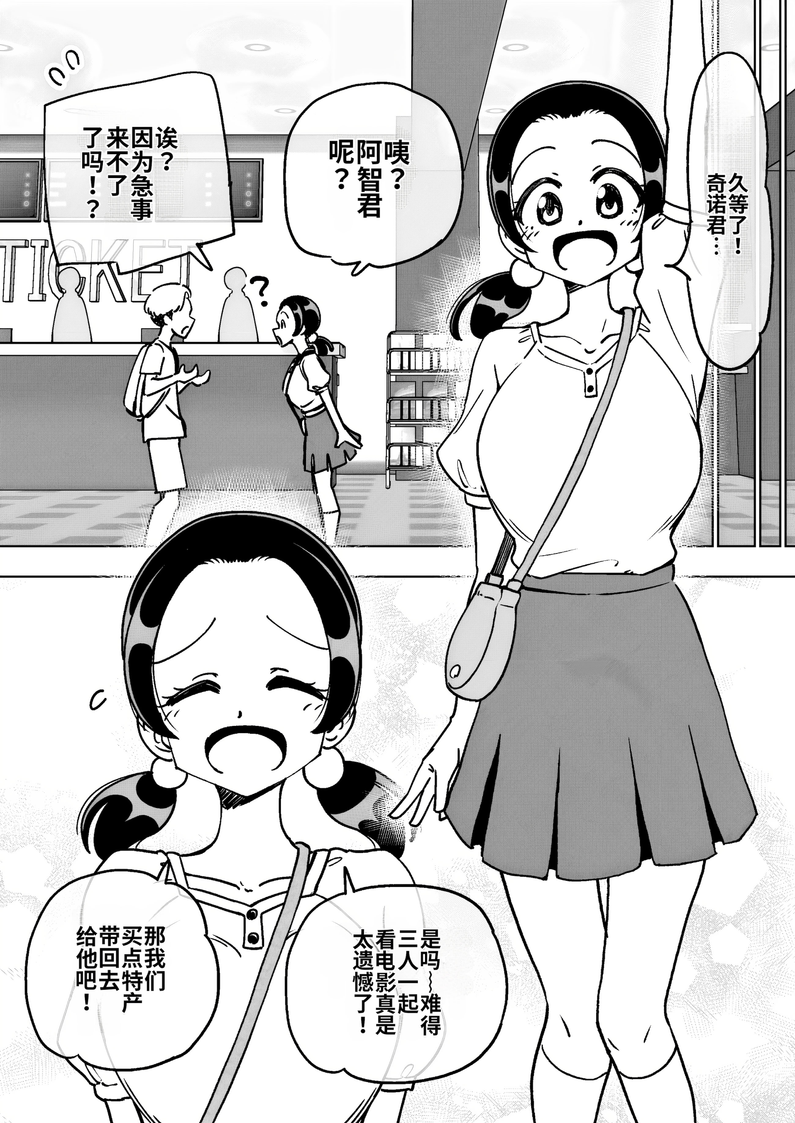 [日本漫画] [ありむらんど (蟻アンド村)] 催眠娘～胸の大きな幼馴染～ 单本,cosplay,巨乳大奶,女学生,3P#[47P]-16