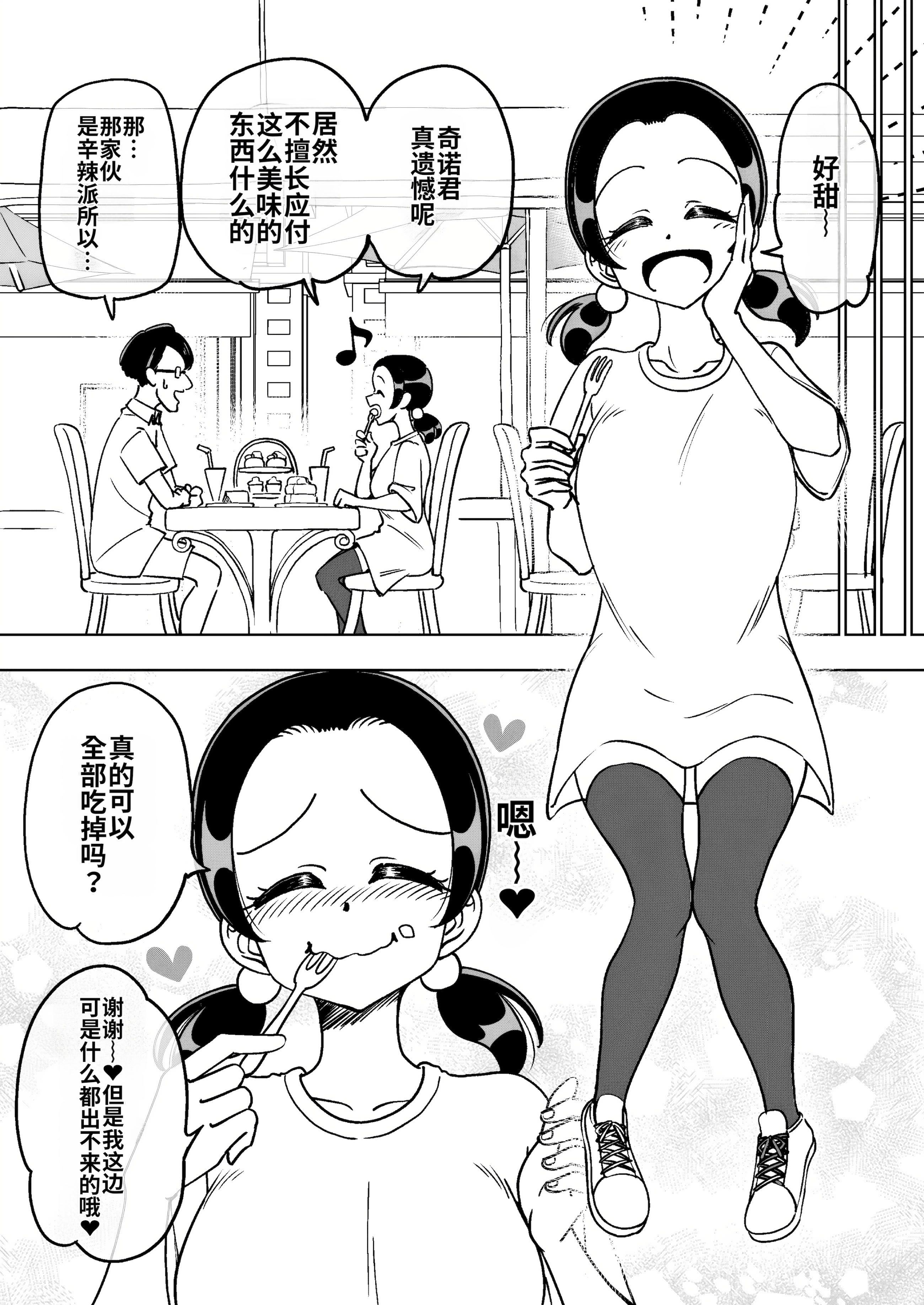 [日本漫画] [ありむらんど (蟻アンド村)] 催眠娘～胸の大きな幼馴染～ 单本,cosplay,巨乳大奶,女学生,3P#[47P]-19
