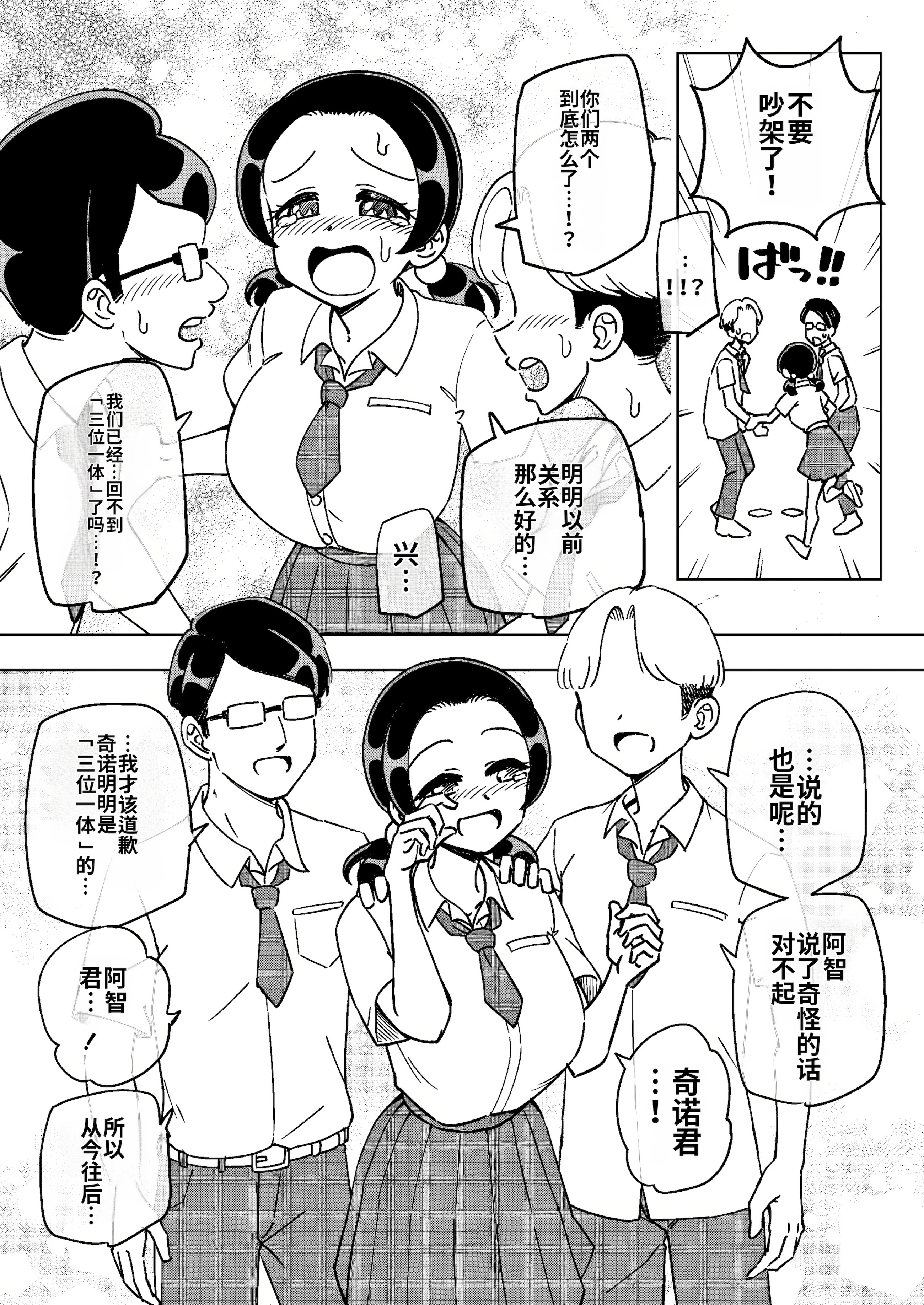 [日本漫画] [ありむらんど (蟻アンド村)] 催眠娘～胸の大きな幼馴染～ 单本,cosplay,巨乳大奶,女学生,3P#[47P]-27