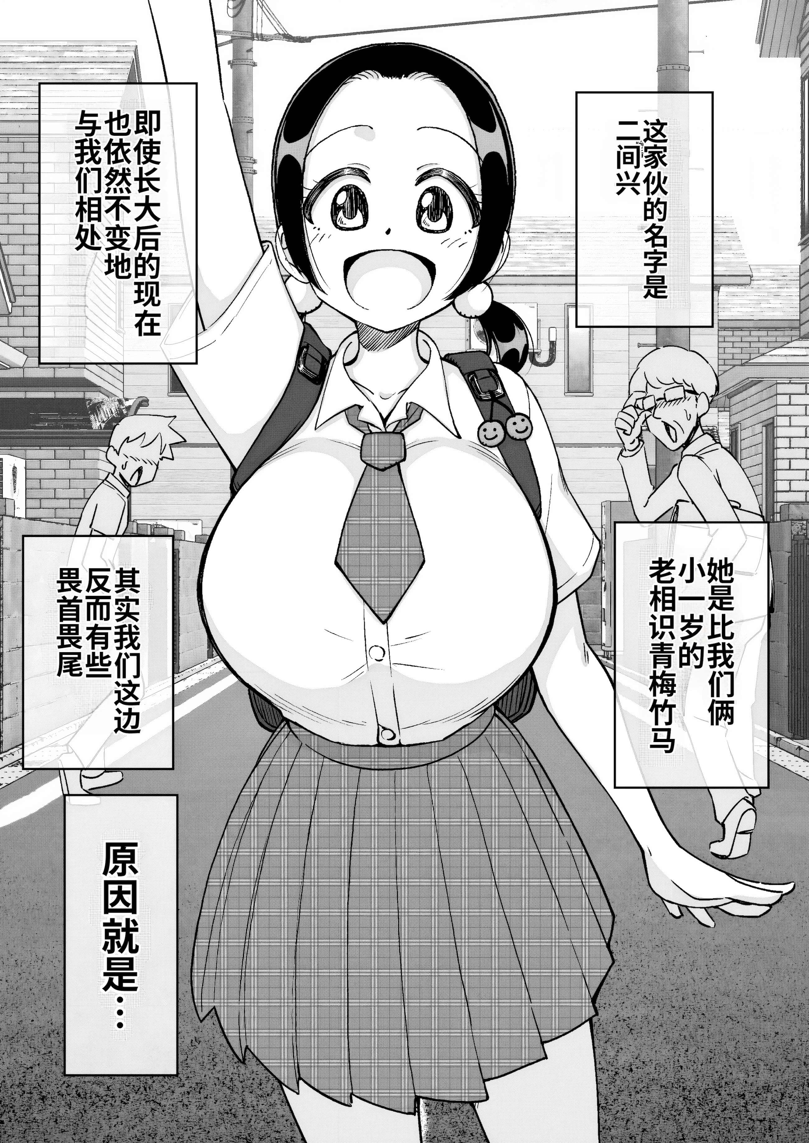 [日本漫画] [ありむらんど (蟻アンド村)] 催眠娘～胸の大きな幼馴染～ 单本,cosplay,巨乳大奶,女学生,3P#[47P]-4