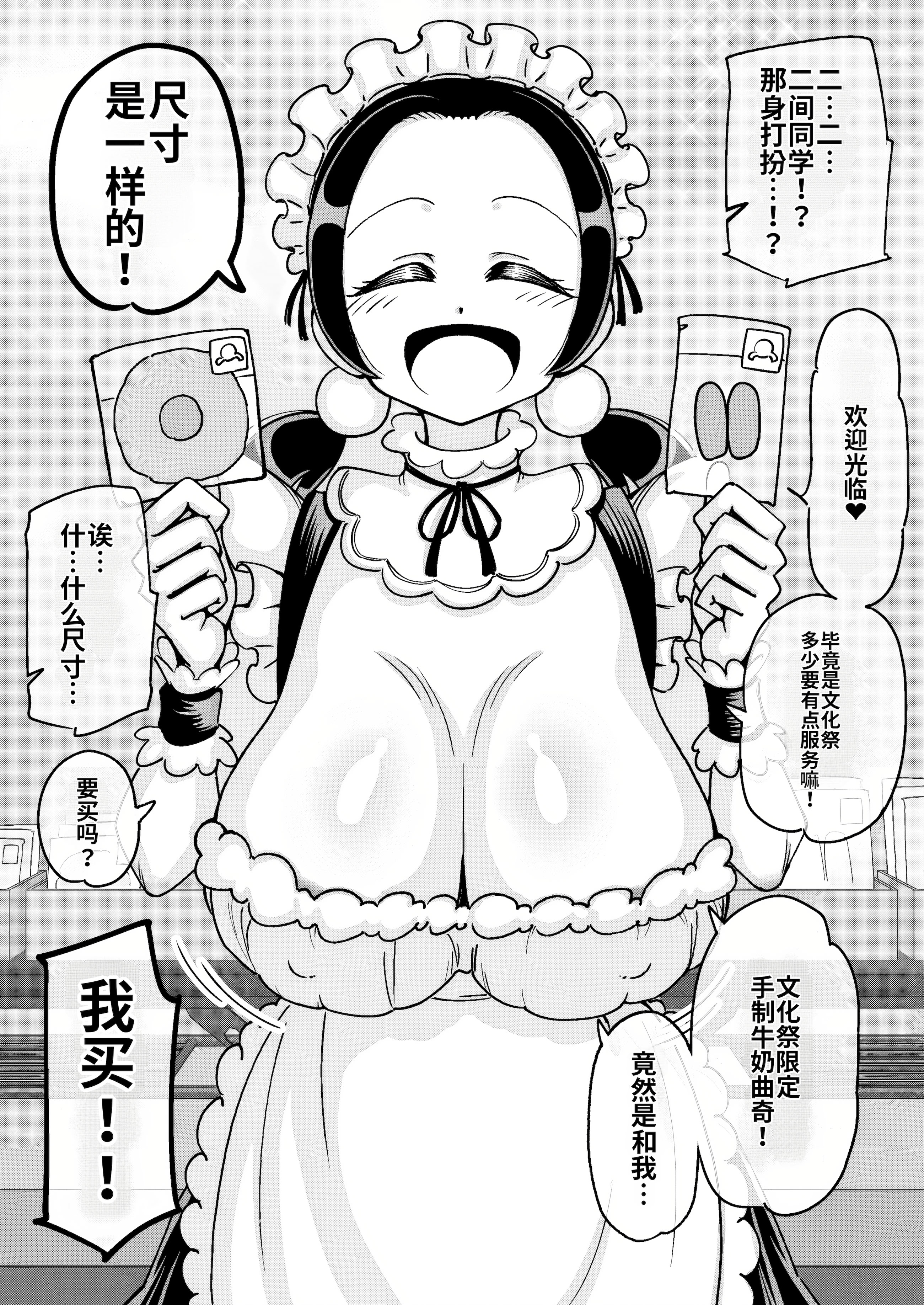 [日本漫画] [ありむらんど (蟻アンド村)] 催眠娘～胸の大きな幼馴染～ 单本,cosplay,巨乳大奶,女学生,3P#[47P]-47