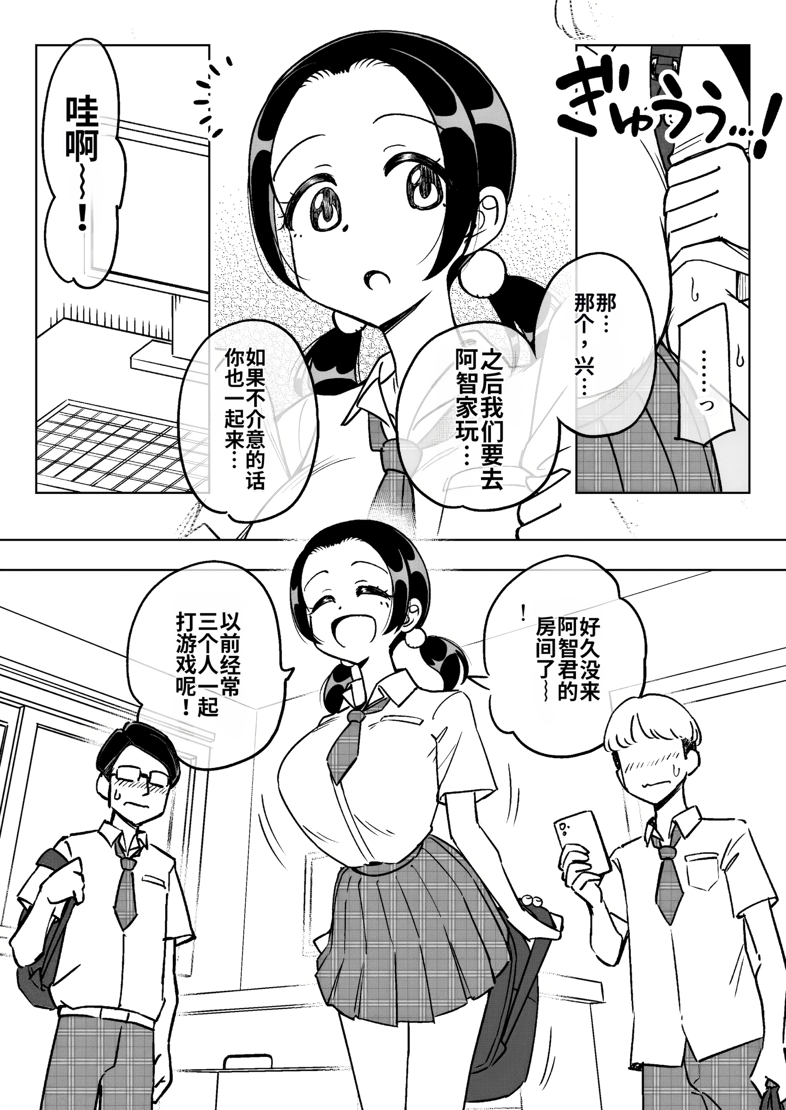 [日本漫画] [ありむらんど (蟻アンド村)] 催眠娘～胸の大きな幼馴染～ 单本,cosplay,巨乳大奶,女学生,3P#[47P]-6