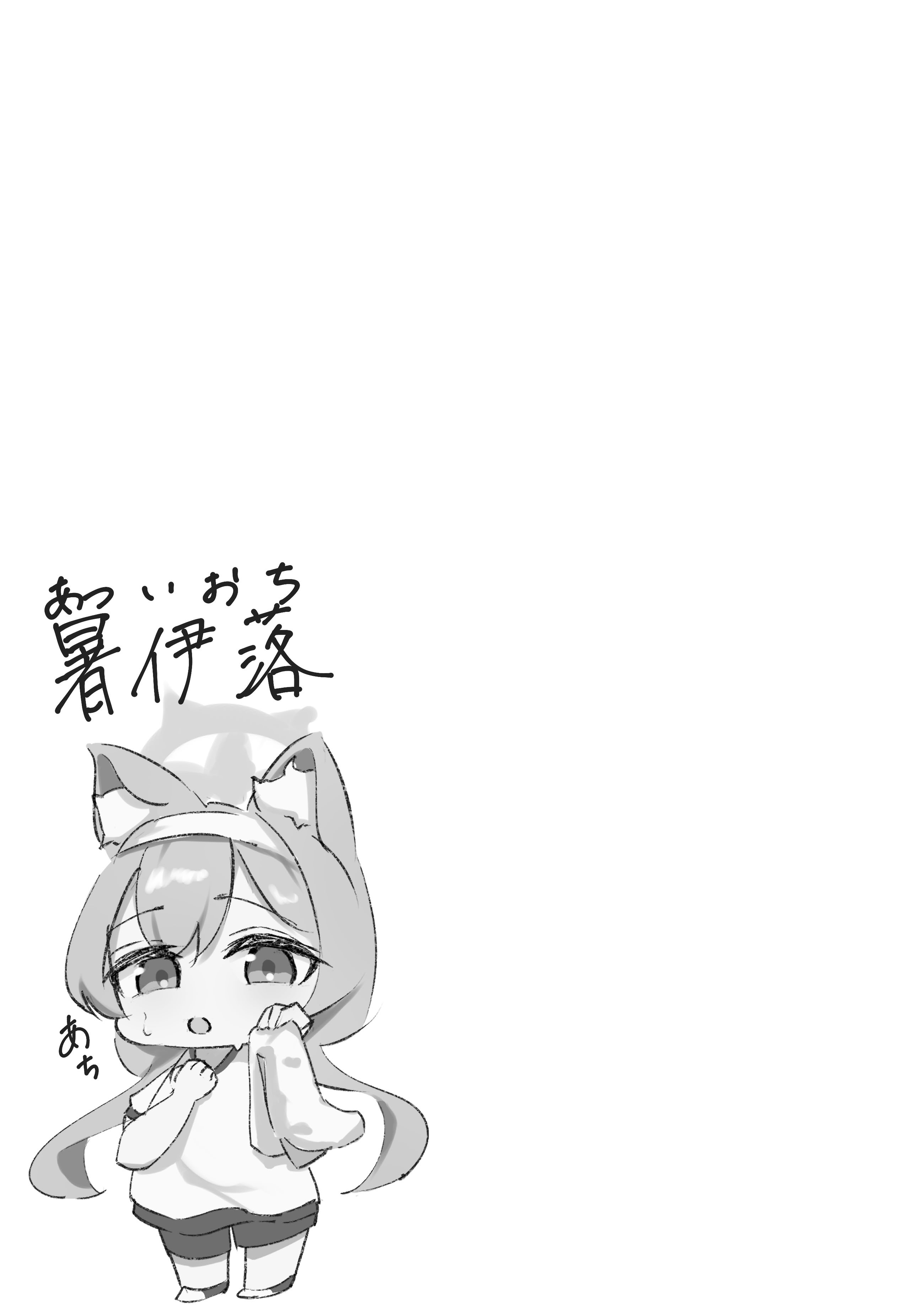 [日本漫画] [阿寒湖macchiato (こまきまこ)] 儚落ち ～イオチユメオチ～ (ブルーアーカイブ)  单本,高潮潮吹,萝莉,单女,兽耳,内射中出#[30P]-17