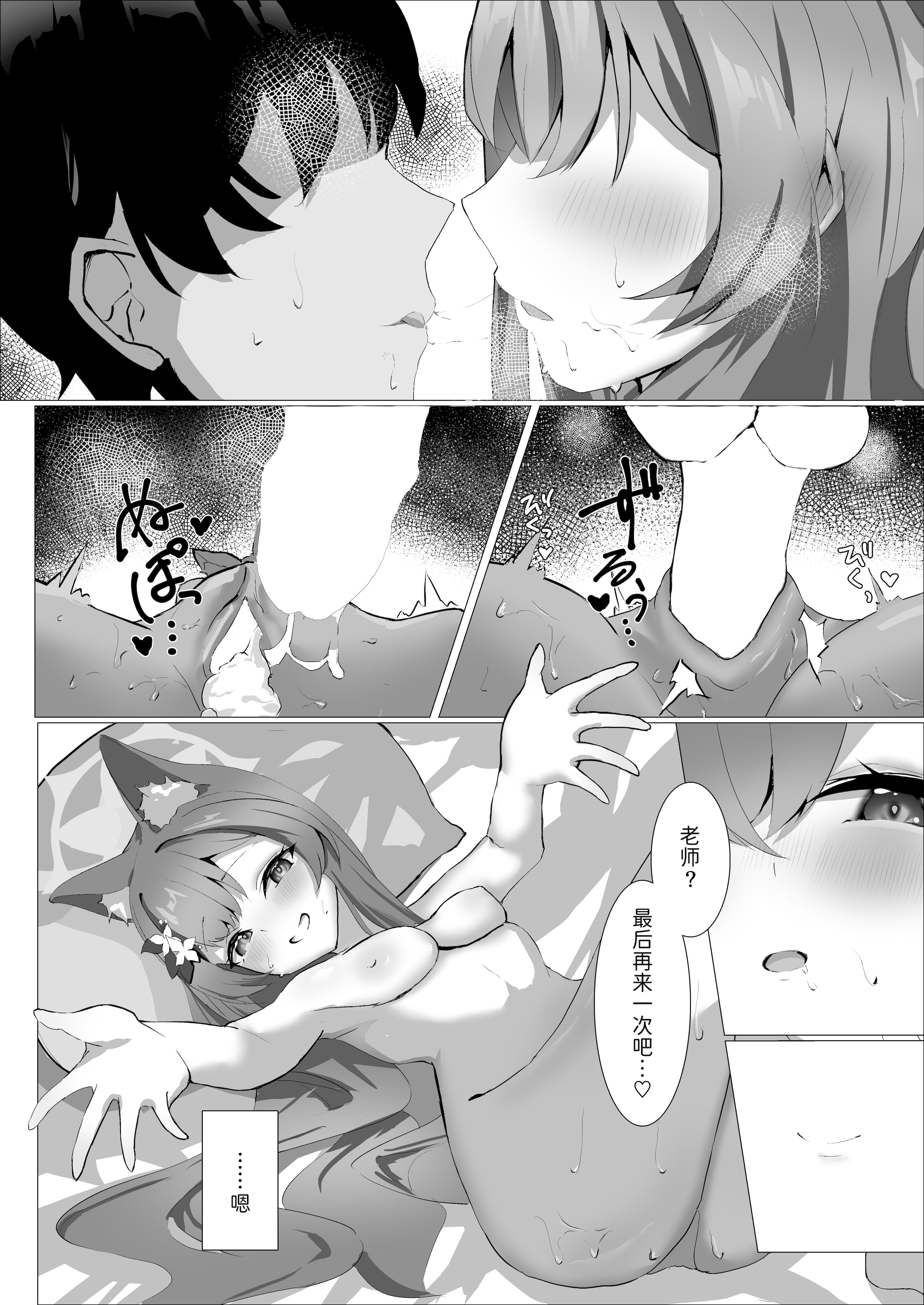 [日本漫画] [阿寒湖macchiato (こまきまこ)] 儚落ち ～イオチユメオチ～ (ブルーアーカイブ)  单本,高潮潮吹,萝莉,单女,兽耳,内射中出#[30P]-27