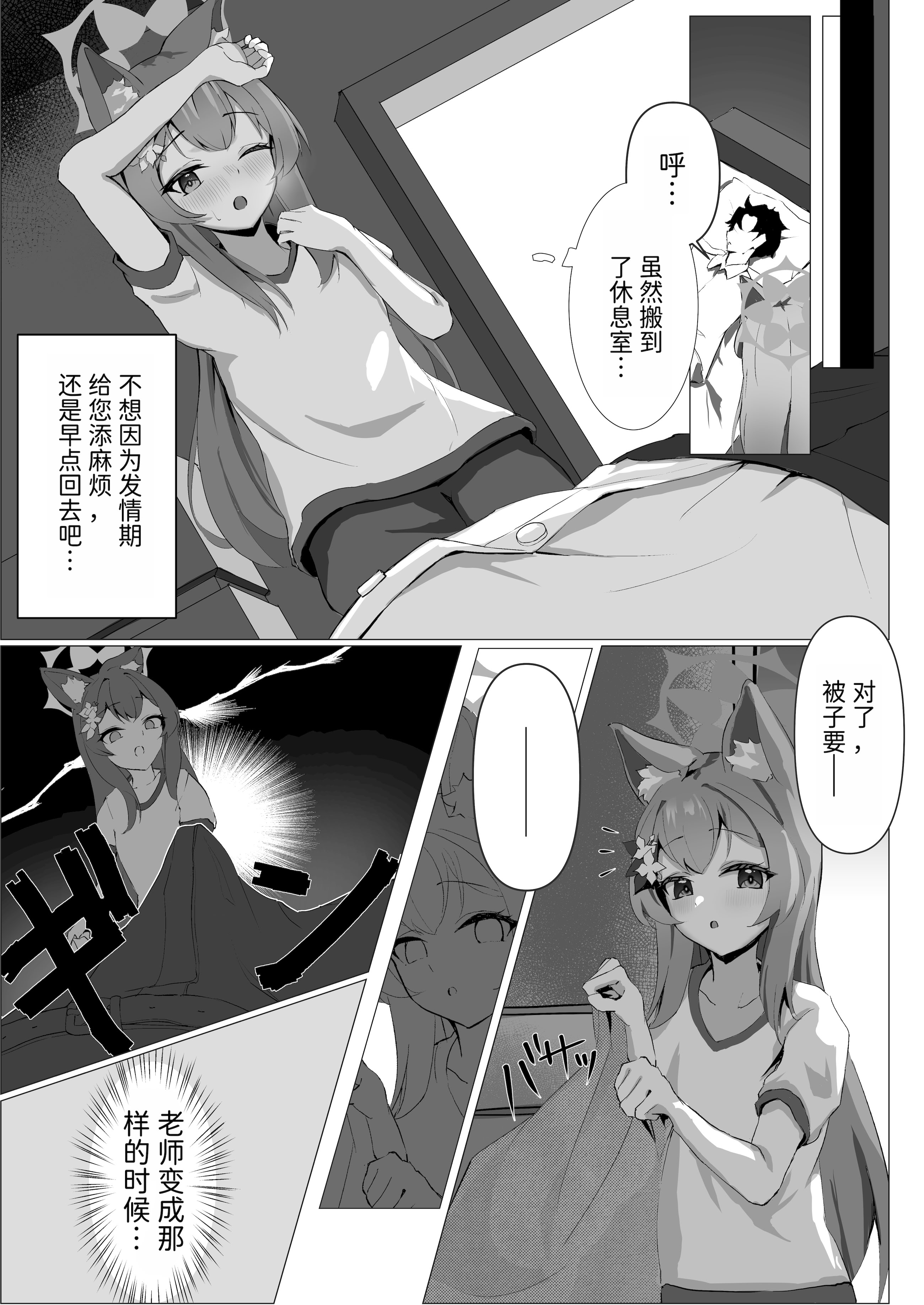 [日本漫画] [阿寒湖macchiato (こまきまこ)] 儚落ち ～イオチユメオチ～ (ブルーアーカイブ)  单本,高潮潮吹,萝莉,单女,兽耳,内射中出#[30P]-6