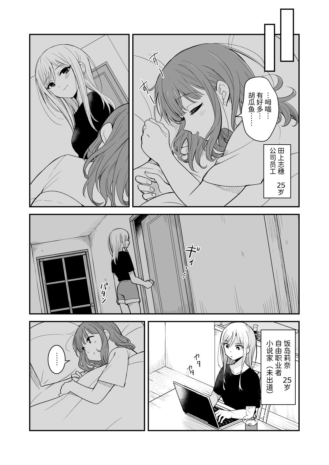 [日本漫画] [ブラクラ堂 (タケシス)] 夏が終われど｜纵使夏日已尽 [今泉紅太狼] 单本,高潮潮吹,女同百合,乳交#[19P]-4