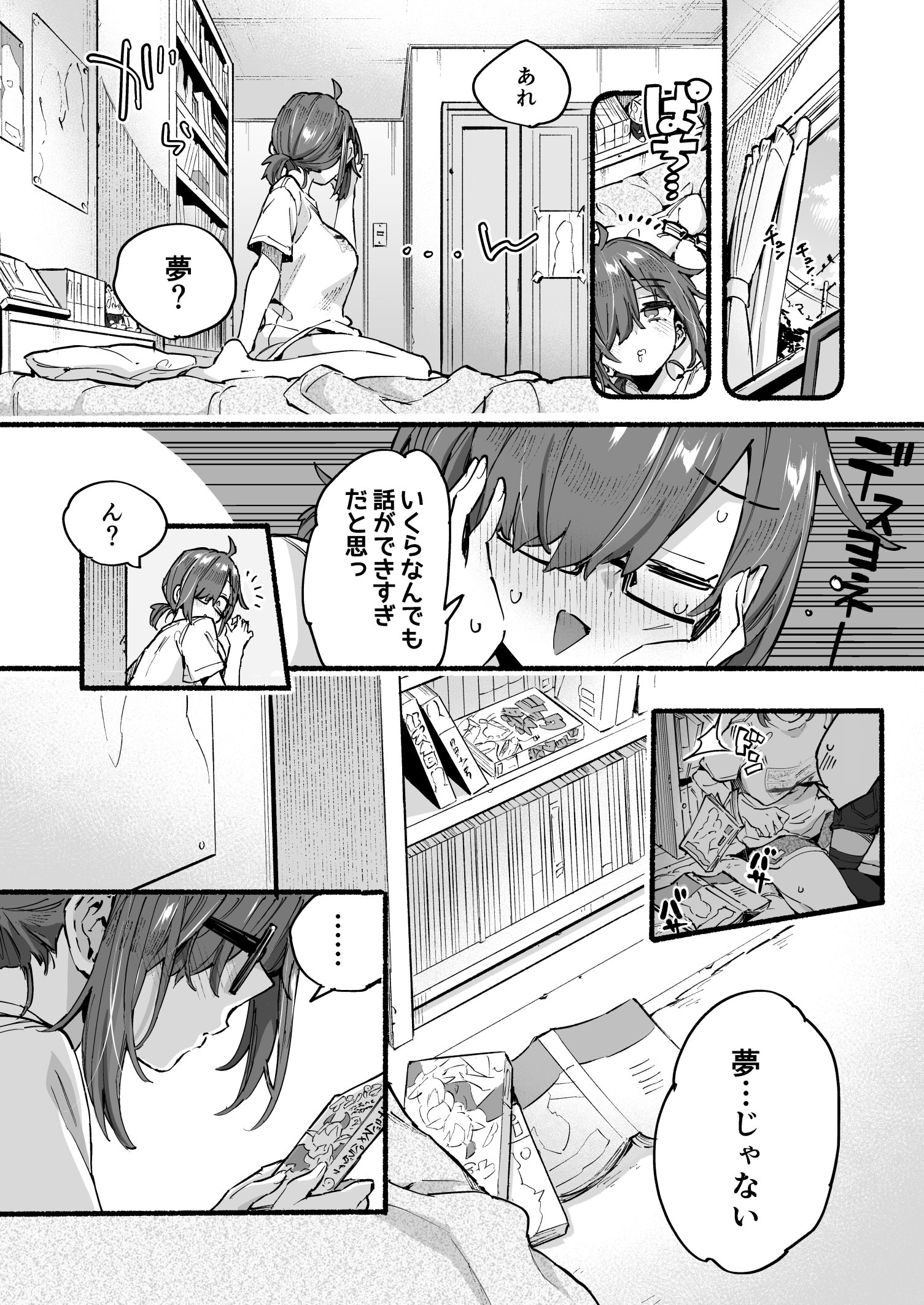 [日本漫画] [紺色ドロップス (森島コン)] インキュバスくんは満腹を知らない 单本,高潮潮吹,女同百合,萝莉,调教,巨乳大奶#[35P]-34