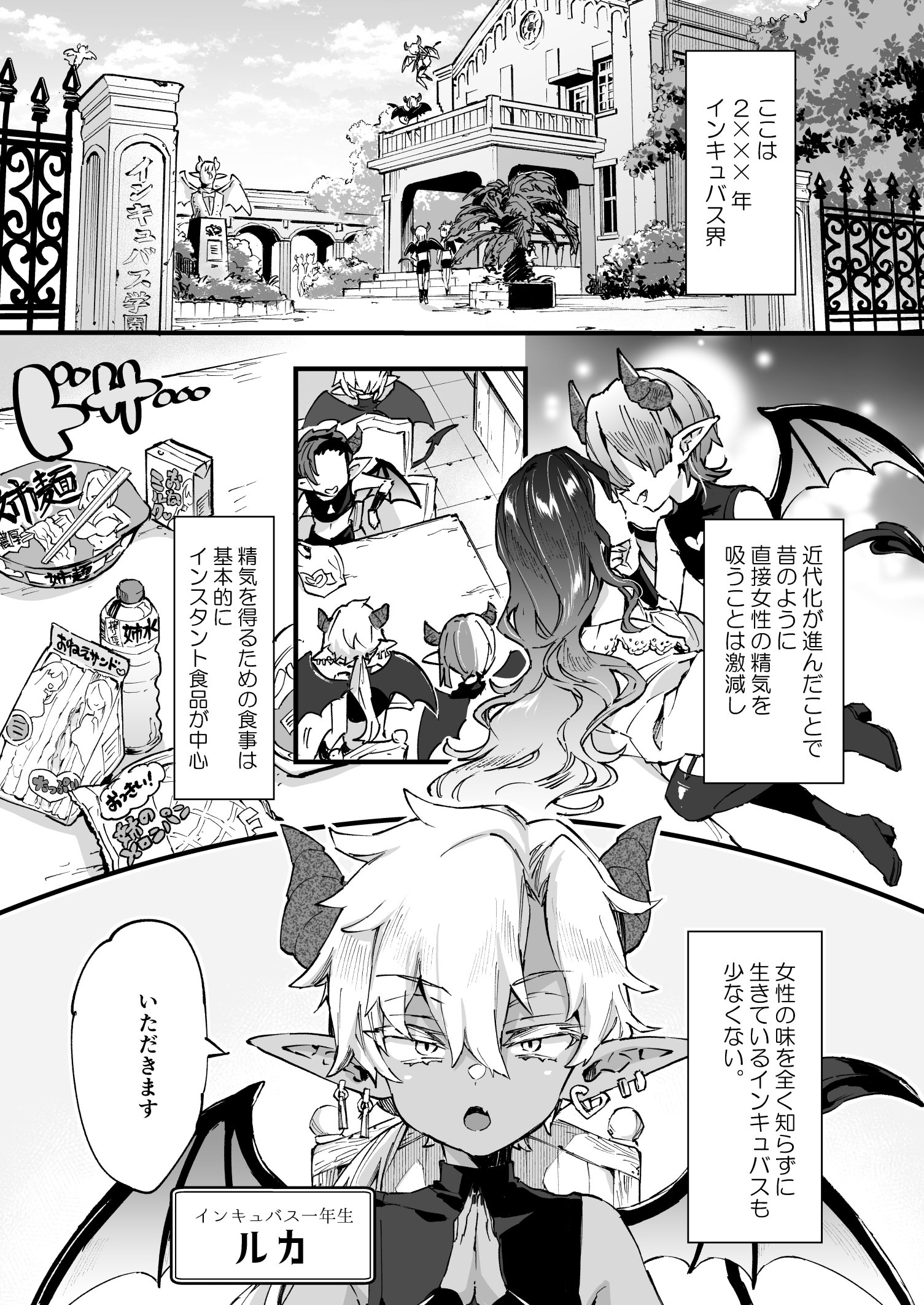 [日本漫画] [紺色ドロップス (森島コン)] インキュバスくんは満腹を知らない 单本,高潮潮吹,女同百合,萝莉,调教,巨乳大奶#[35P]-6