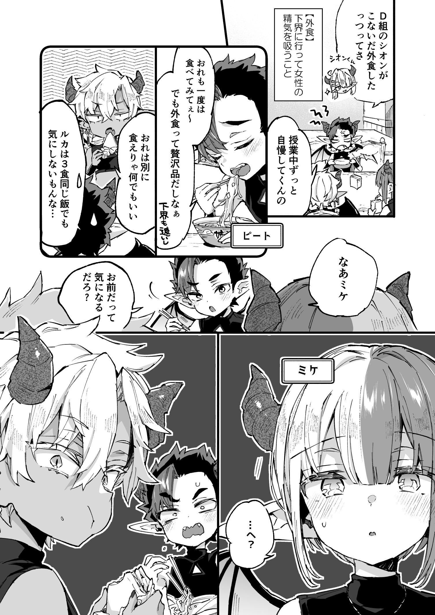 [日本漫画] [紺色ドロップス (森島コン)] インキュバスくんは満腹を知らない 单本,高潮潮吹,女同百合,萝莉,调教,巨乳大奶#[35P]-7