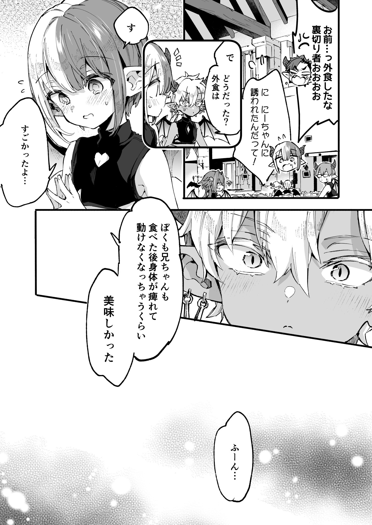 [日本漫画] [紺色ドロップス (森島コン)] インキュバスくんは満腹を知らない 单本,高潮潮吹,女同百合,萝莉,调教,巨乳大奶#[35P]-8
