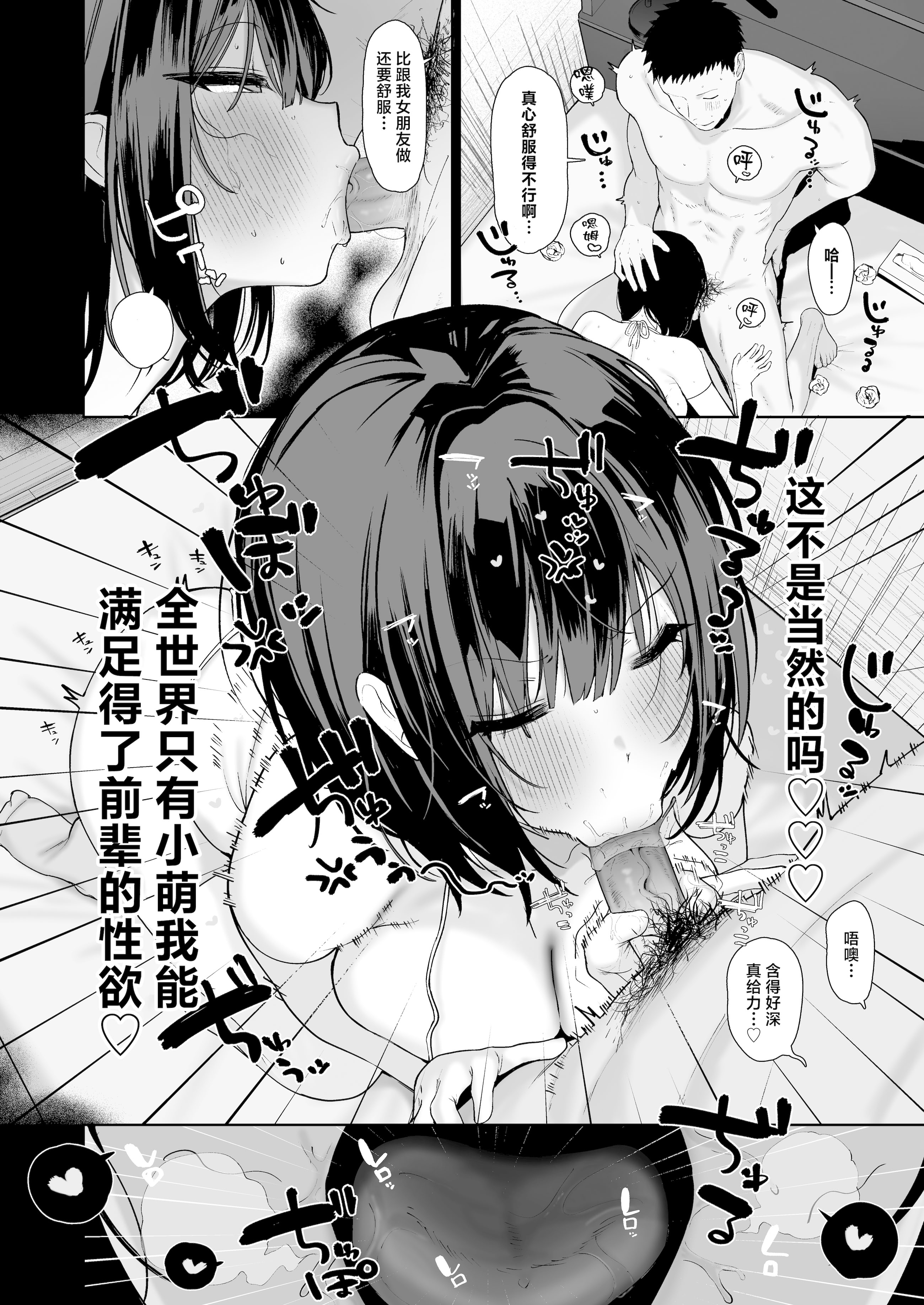 [日本漫画] [スタジオかわさき (かわさき)] 「彼氏の周りにいて欲しくない女」とめちゃくちゃ浮気SEXする話 单本,巨乳大奶,露出,大阴茎,内衣#[61P]-50