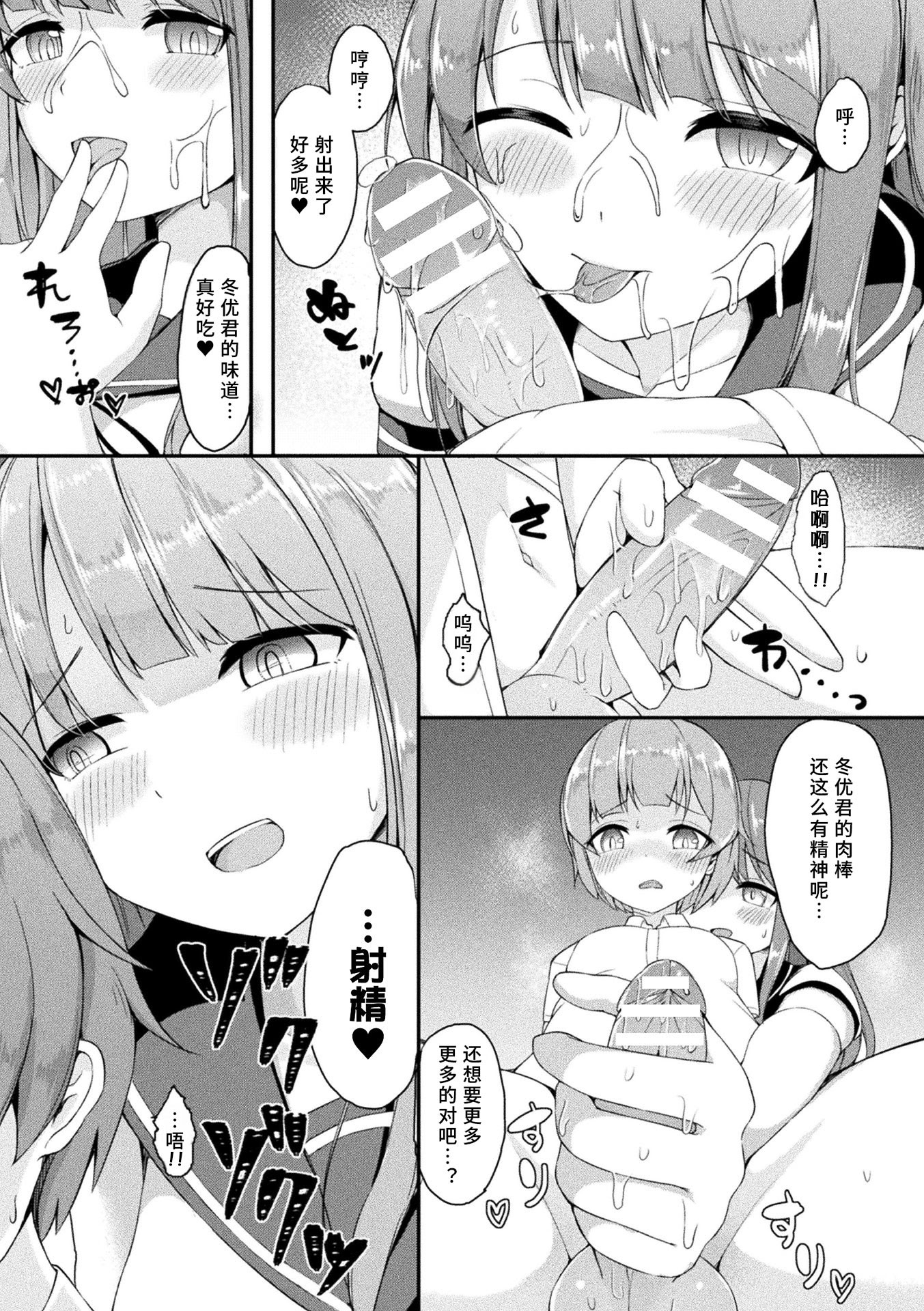 [日本漫画] [奈々澄] 同化する者～assimilator～ (別冊コミックアンリアル 美少女ニ擬態スル異形タチ Vol.1) 单本,巨乳大奶,女学生,女学生制服,大阴茎,内衣#[16P]-7