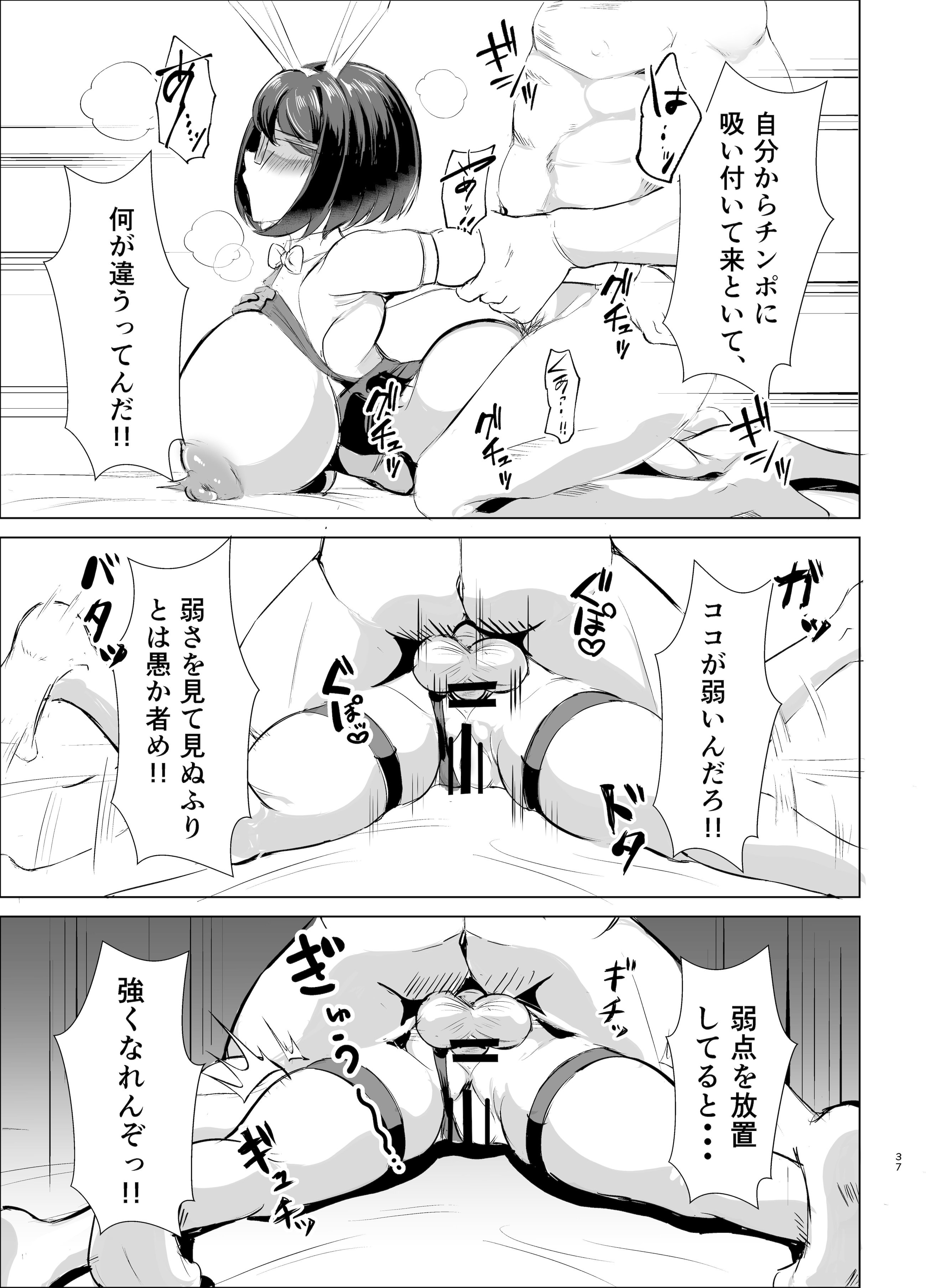 [日本漫画] [鶏鴉麩 (夜鷹)] JK戦士バニー・アクア vs.セクハラ筋肉怪人～クールな才女を徹底調教！ガチハメSEXトレーニング～ 单本,高潮潮吹,熟女人妻,巨乳大奶,单女,单男#[45P]-36