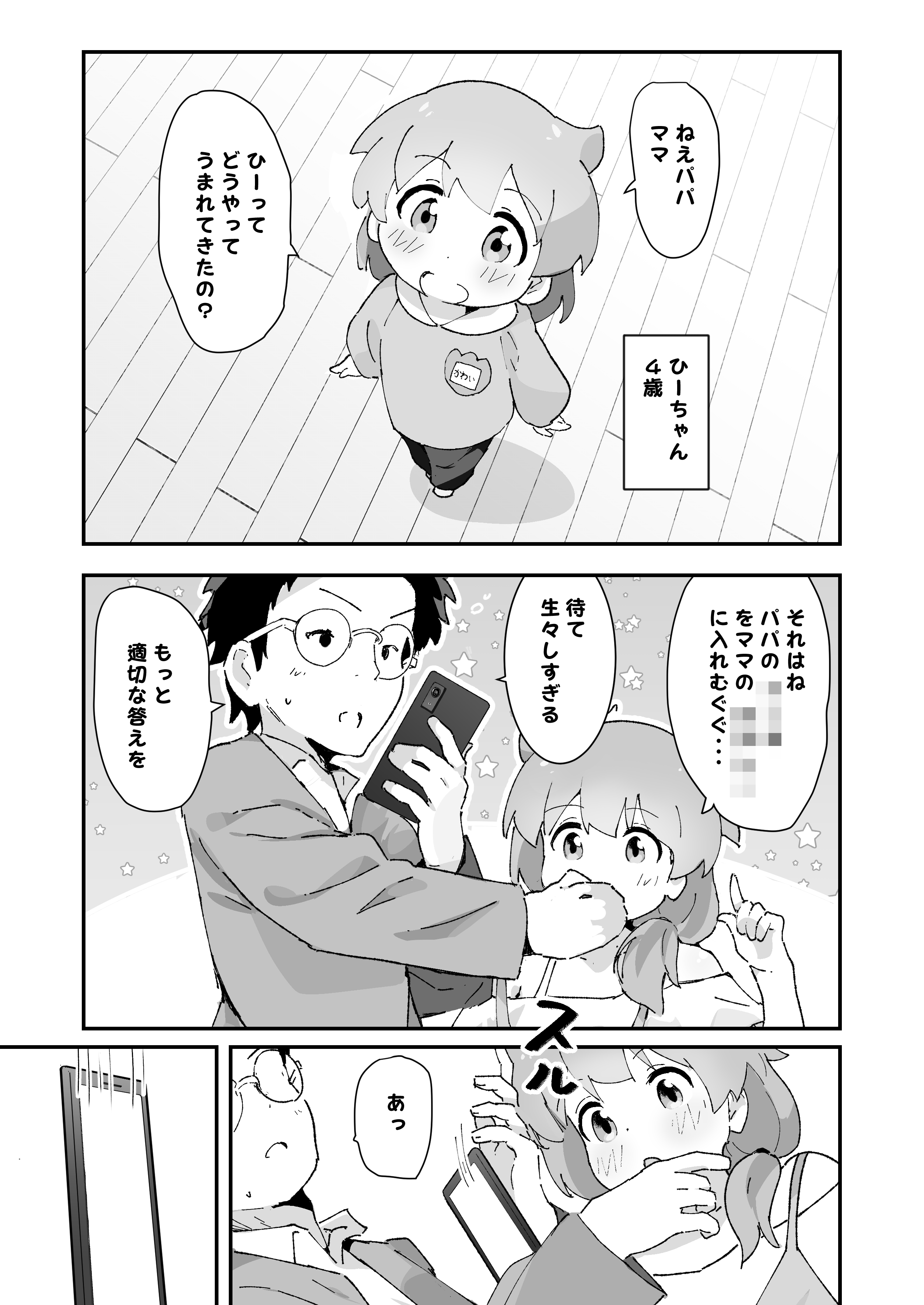 [日本漫画] [村井村] 主婦の15年前の初体験 [DL版] 单本,萝莉,单女,女学生制服,丝袜#[25P]-2