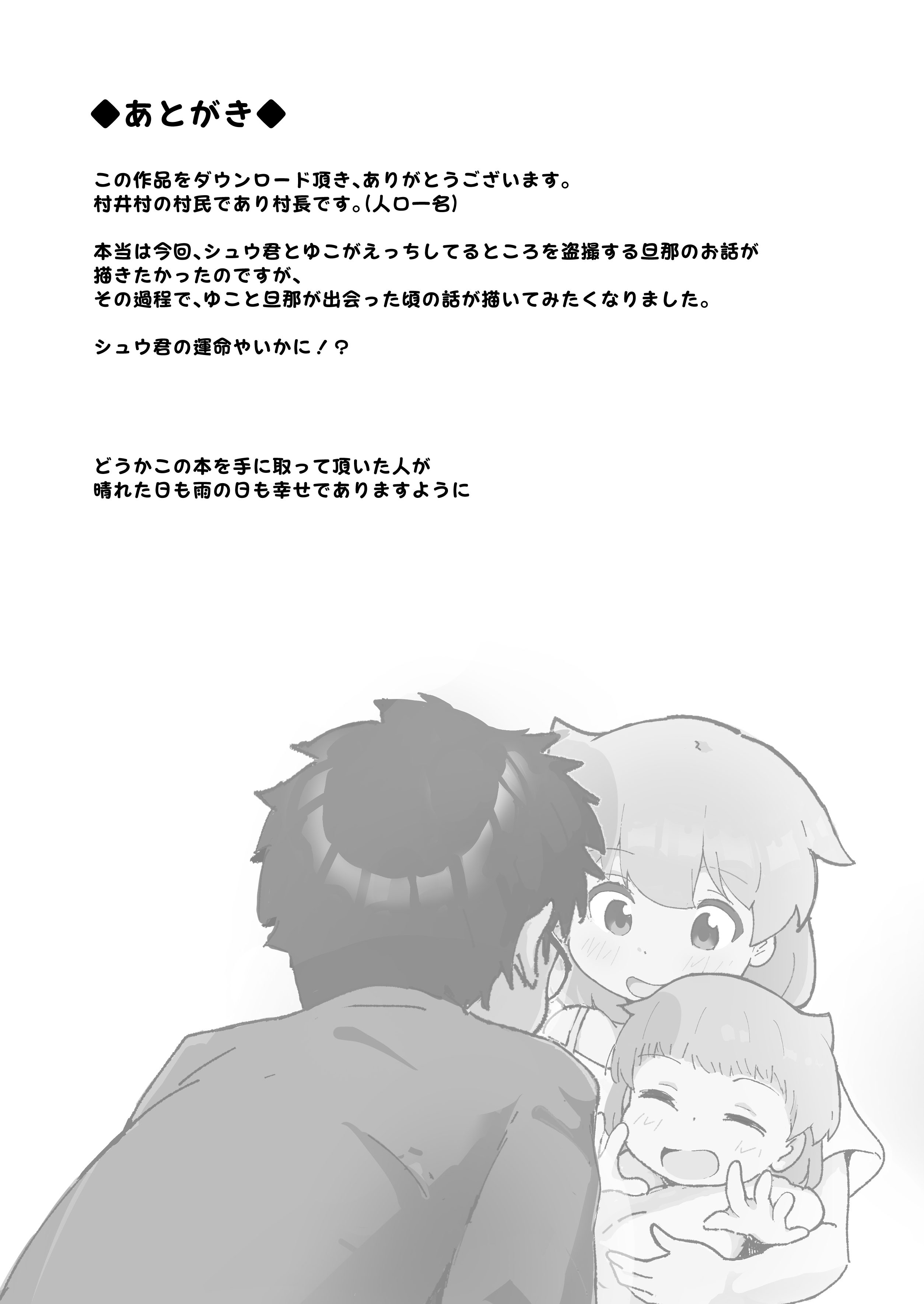 [日本漫画] [村井村] 主婦の15年前の初体験 [DL版] 单本,萝莉,单女,女学生制服,丝袜#[25P]-24