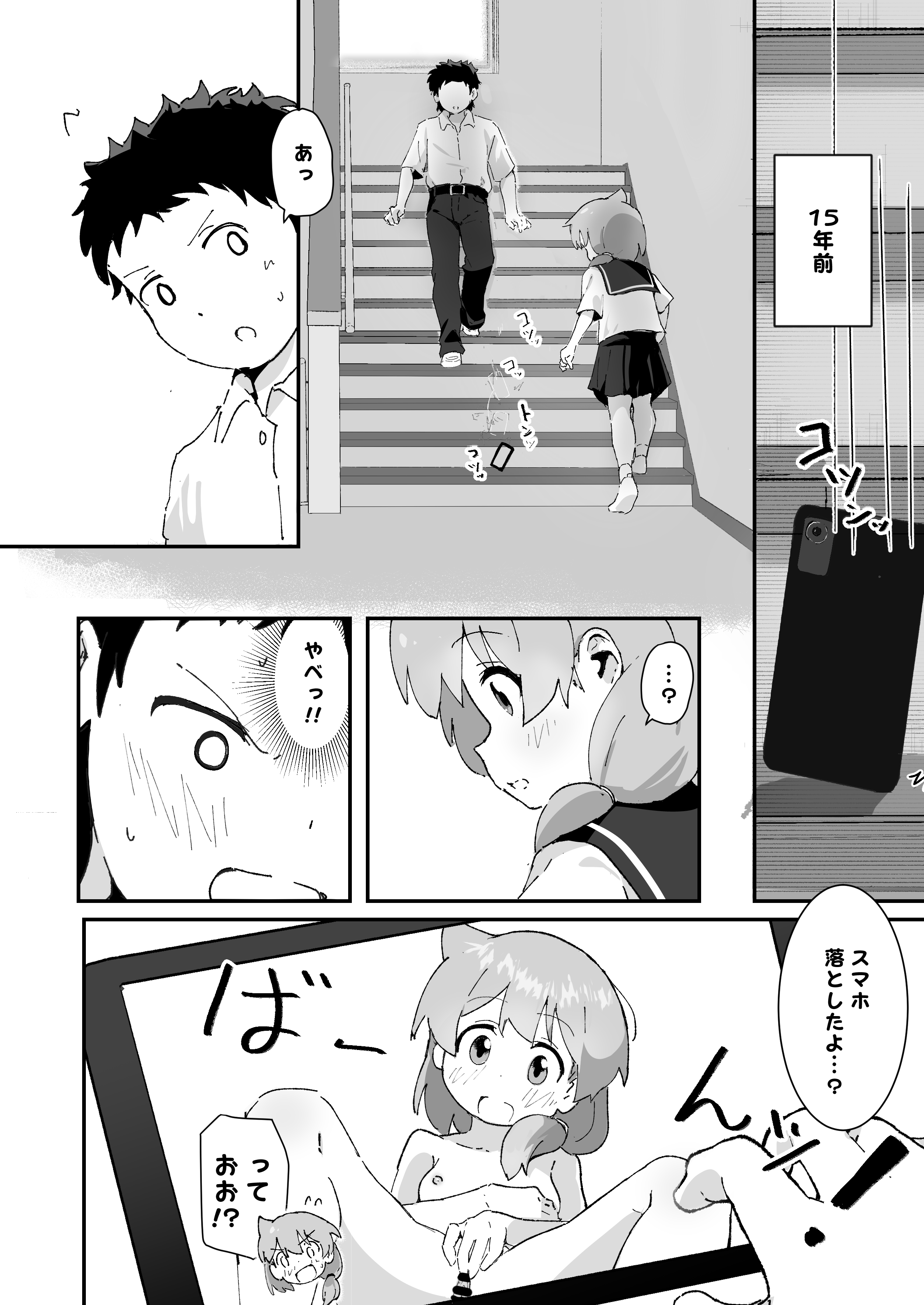 [日本漫画] [村井村] 主婦の15年前の初体験 [DL版] 单本,萝莉,单女,女学生制服,丝袜#[25P]-3