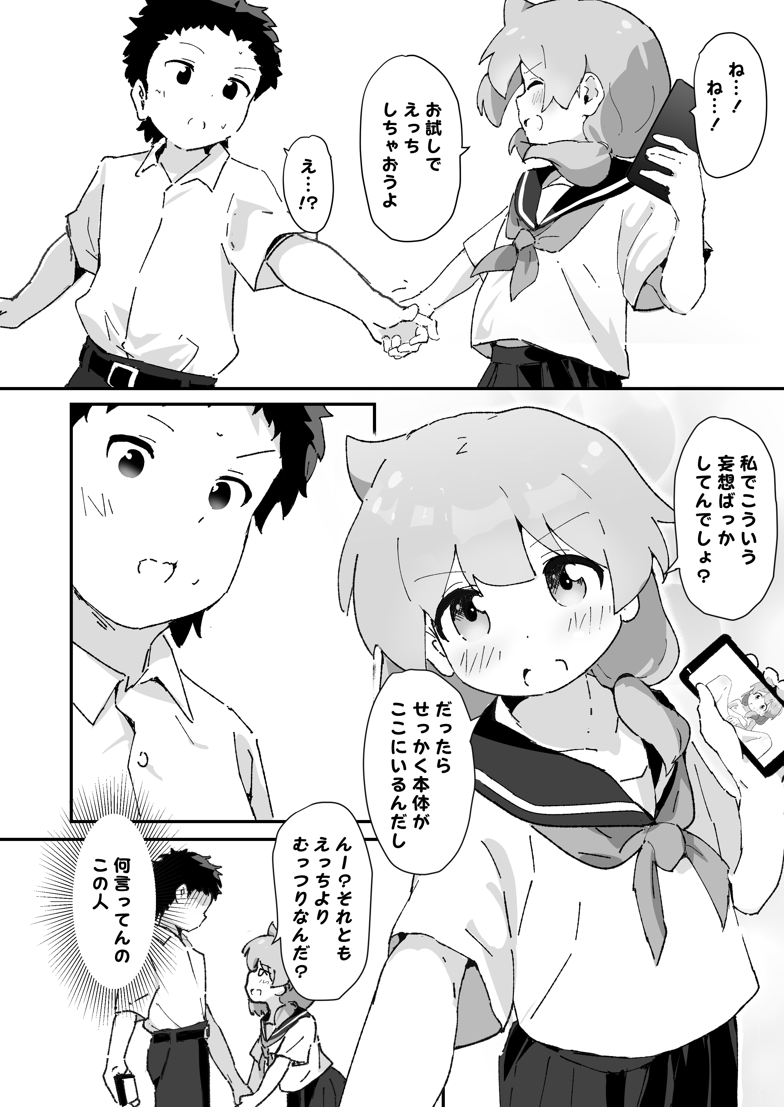 [日本漫画] [村井村] 主婦の15年前の初体験 [DL版] 单本,萝莉,单女,女学生制服,丝袜#[25P]-5