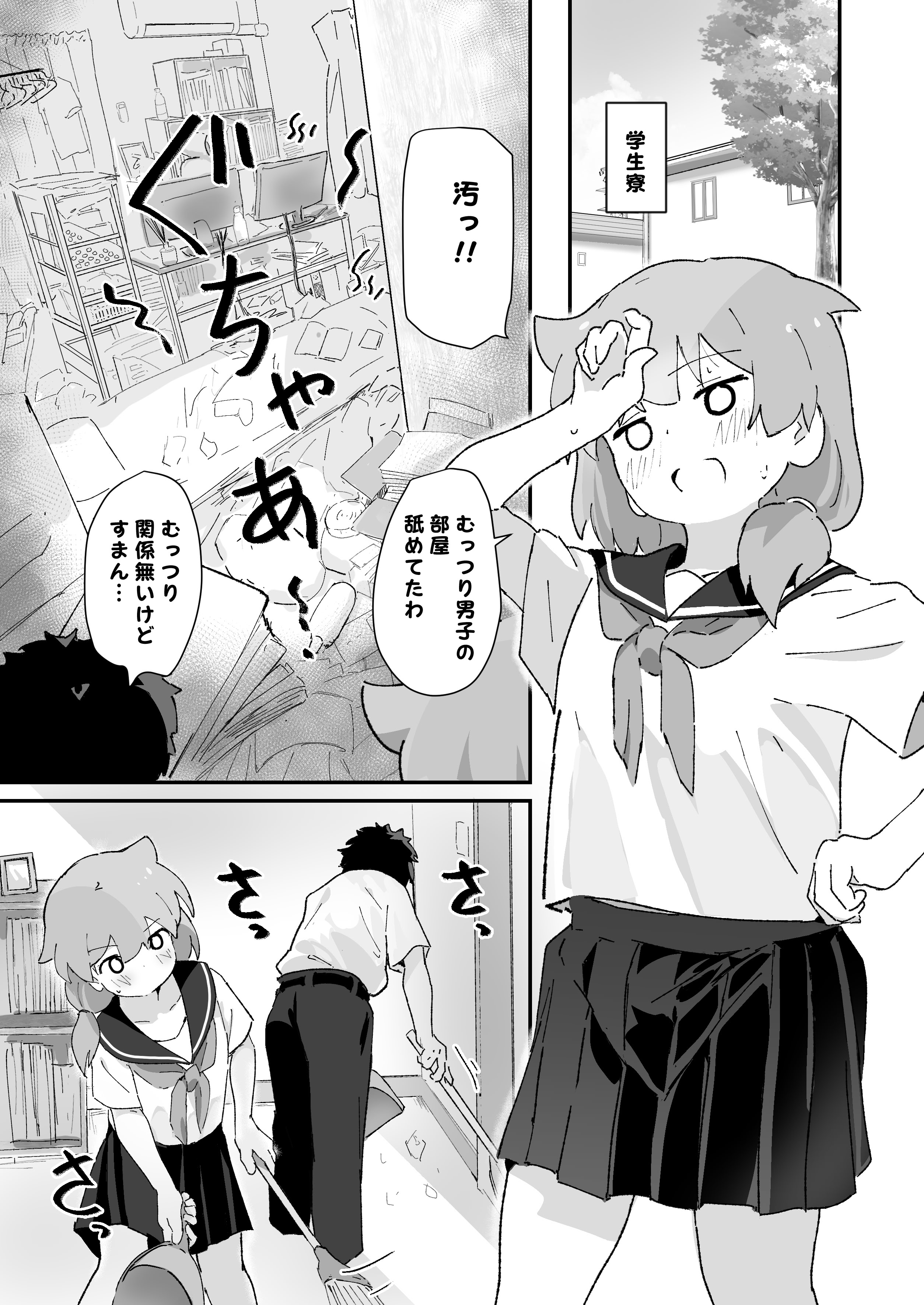 [日本漫画] [村井村] 主婦の15年前の初体験 [DL版] 单本,萝莉,单女,女学生制服,丝袜#[25P]-6