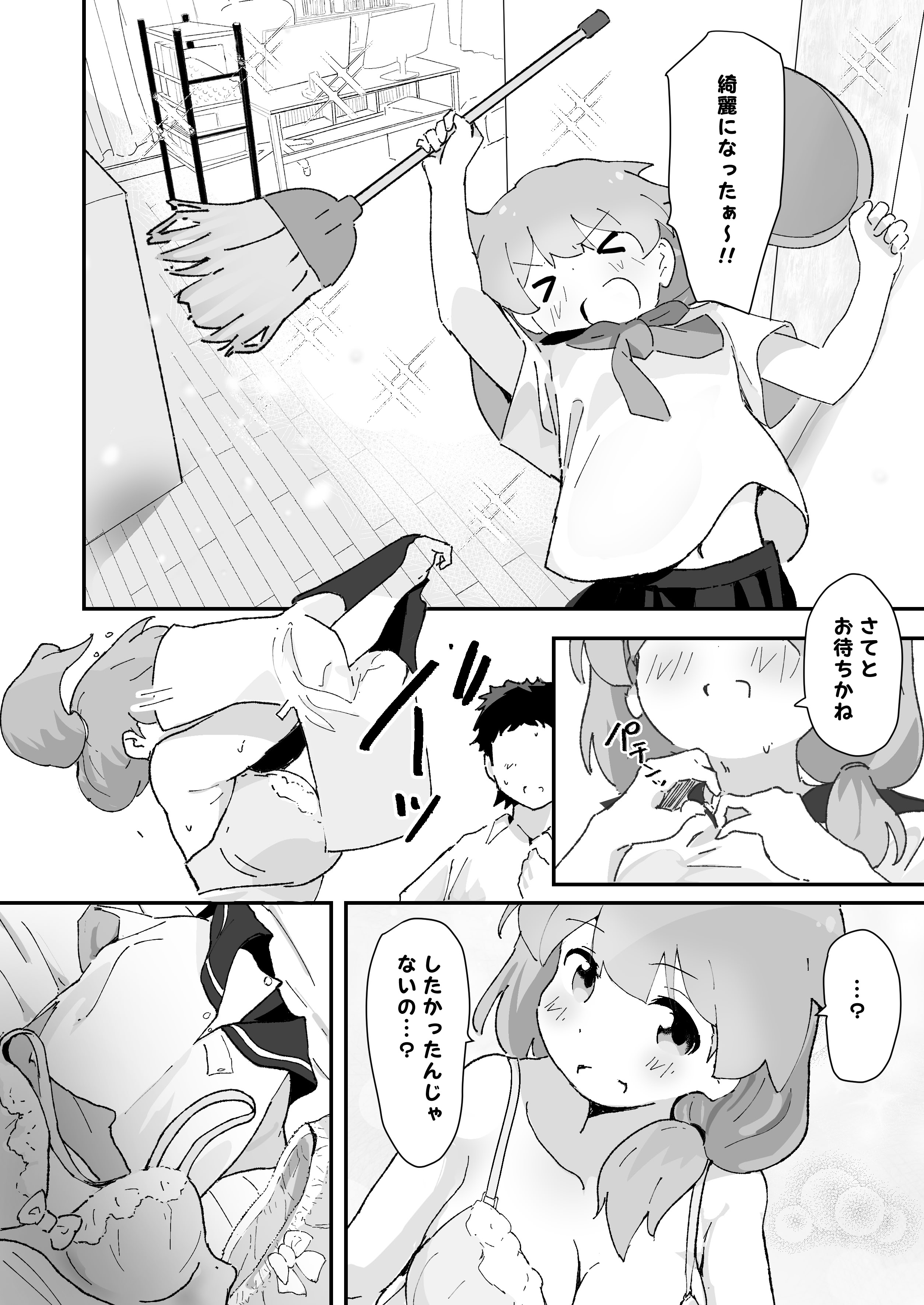 [日本漫画] [村井村] 主婦の15年前の初体験 [DL版] 单本,萝莉,单女,女学生制服,丝袜#[25P]-7