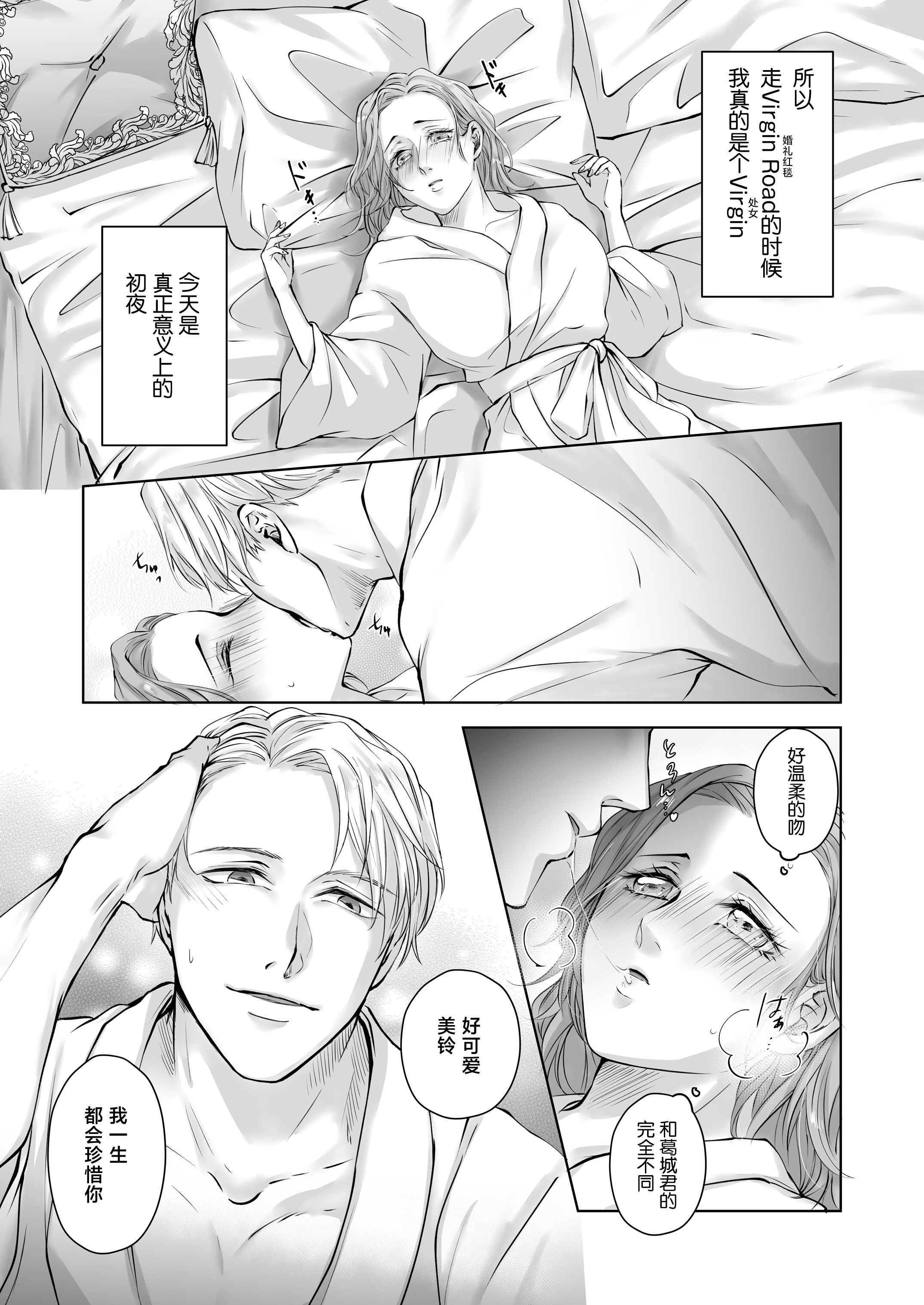 [日本漫画] [愛の漬物石(いちじく ／ かんたま)] ハッピーNTRウェディング ～変態夫と執着同僚に新婚旅行先で種付け孕まセックスinハワイ～ 单本,巨乳大奶,露出,NTR,青年,大阴茎#[69P]-15