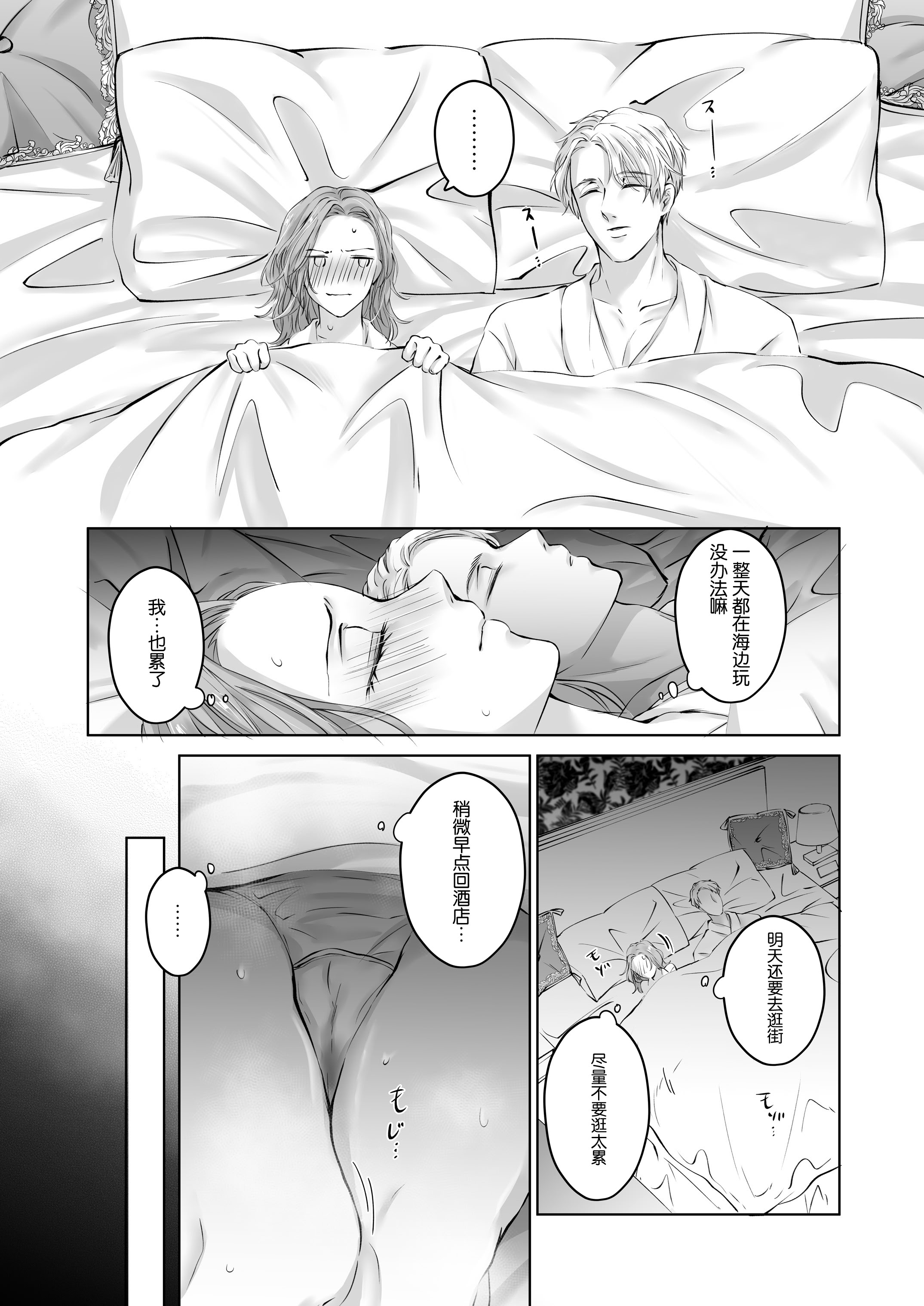 [日本漫画] [愛の漬物石(いちじく ／ かんたま)] ハッピーNTRウェディング ～変態夫と執着同僚に新婚旅行先で種付け孕まセックスinハワイ～ 单本,巨乳大奶,露出,NTR,青年,大阴茎#[69P]-28