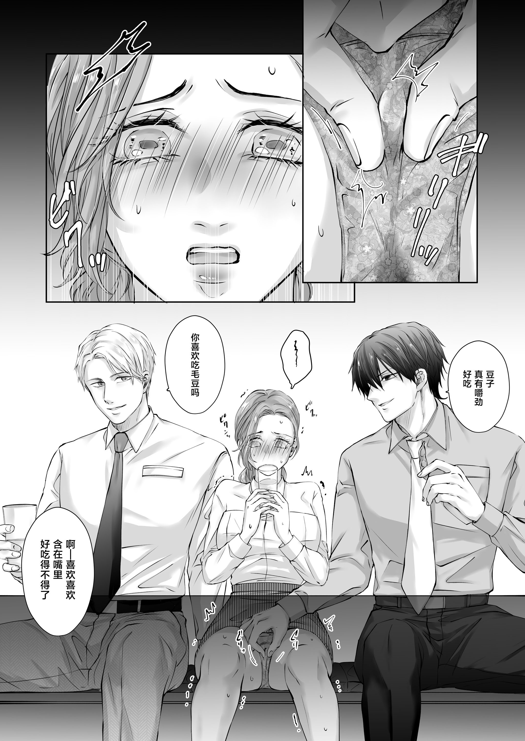 [日本漫画] [愛の漬物石(いちじく ／ かんたま)] ハッピーNTRウェディング ～変態夫と執着同僚に新婚旅行先で種付け孕まセックスinハワイ～ 单本,巨乳大奶,露出,NTR,青年,大阴茎#[69P]-29