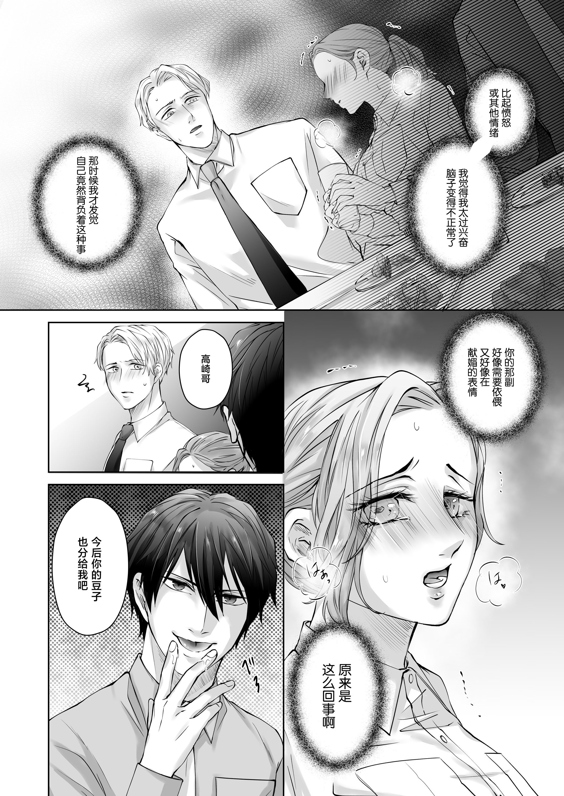 [日本漫画] [愛の漬物石(いちじく ／ かんたま)] ハッピーNTRウェディング ～変態夫と執着同僚に新婚旅行先で種付け孕まセックスinハワイ～ 单本,巨乳大奶,露出,NTR,青年,大阴茎#[69P]-48