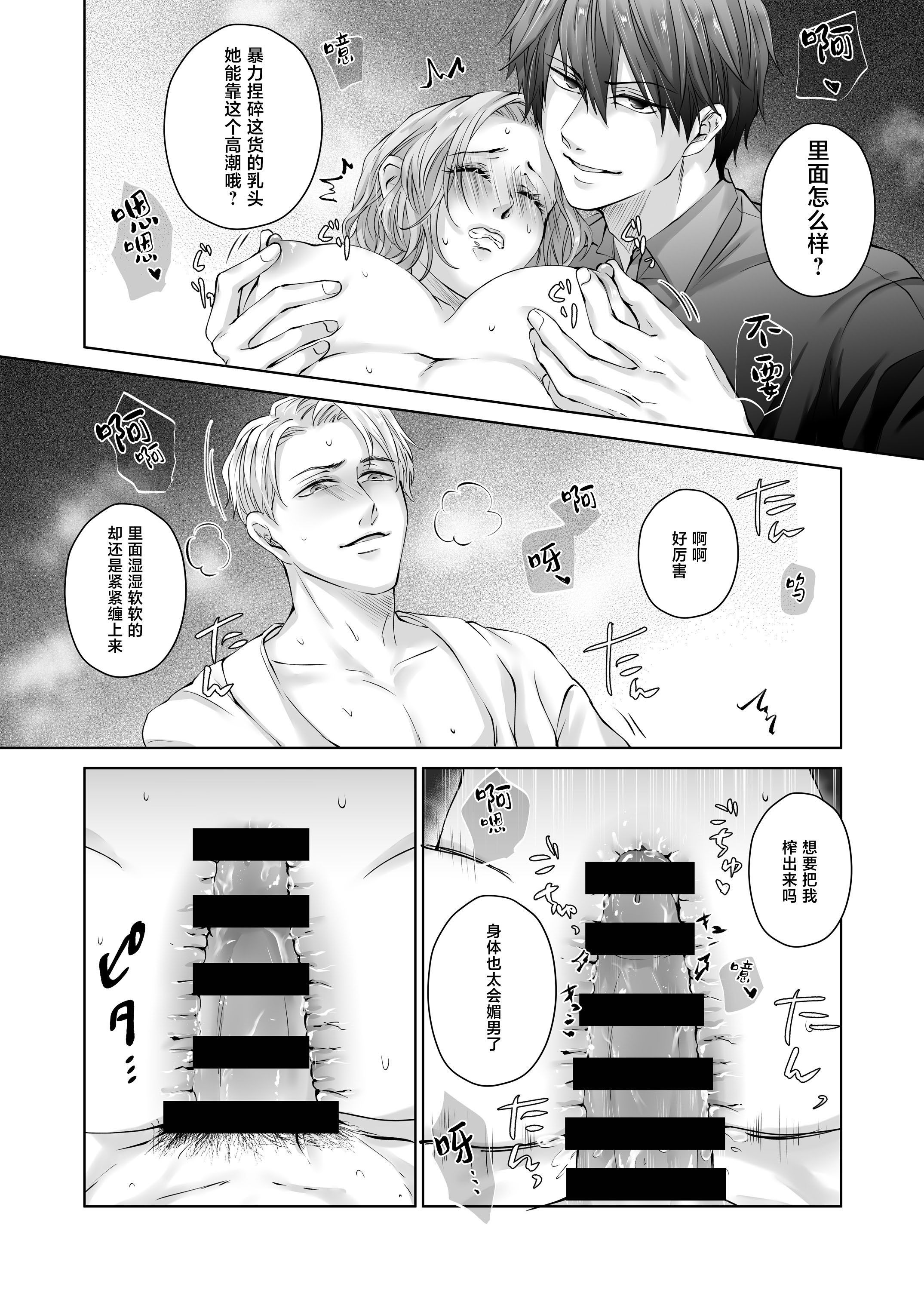 [日本漫画] [愛の漬物石(いちじく ／ かんたま)] ハッピーNTRウェディング ～変態夫と執着同僚に新婚旅行先で種付け孕まセックスinハワイ～ 单本,巨乳大奶,露出,NTR,青年,大阴茎#[69P]-52