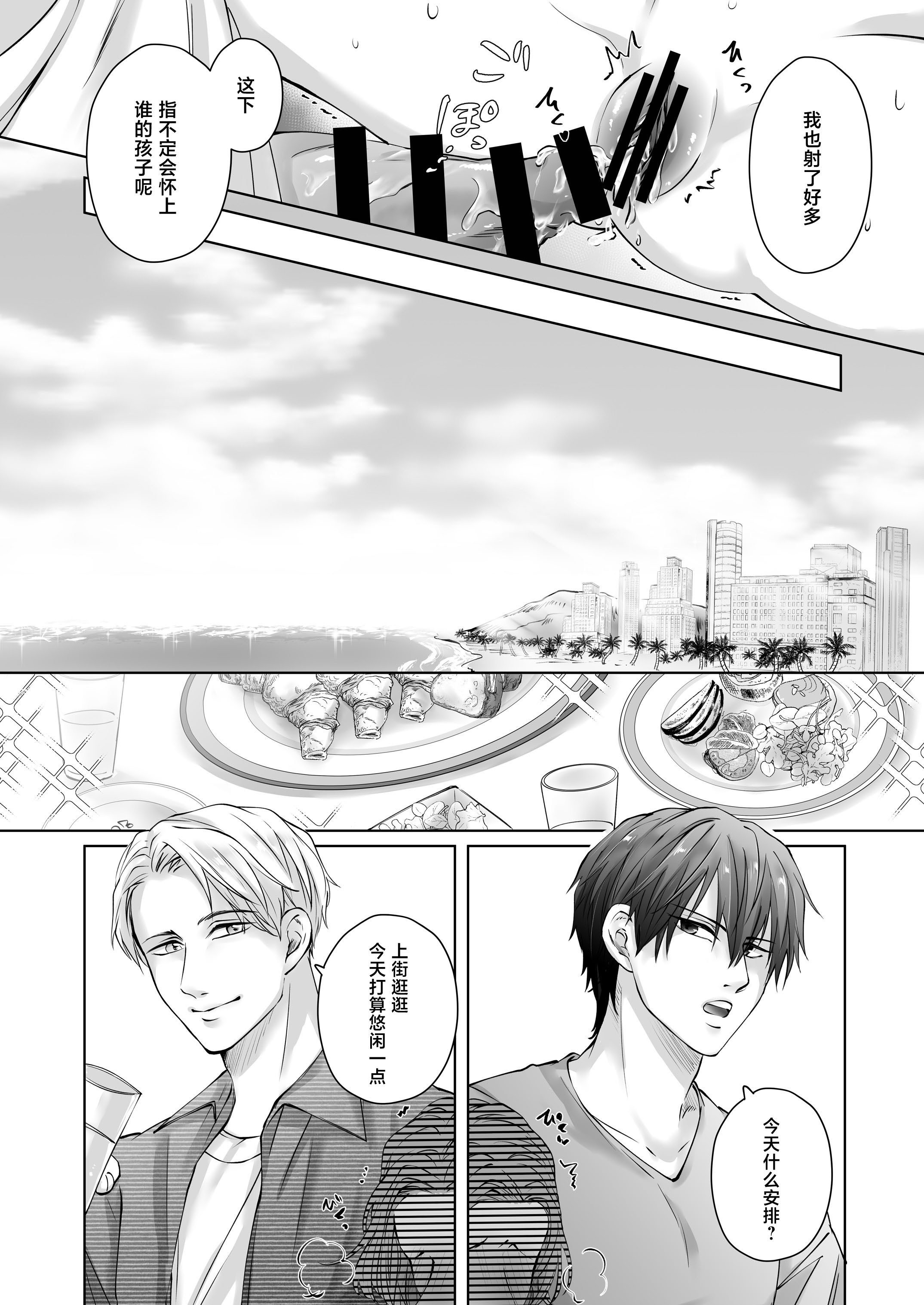 [日本漫画] [愛の漬物石(いちじく ／ かんたま)] ハッピーNTRウェディング ～変態夫と執着同僚に新婚旅行先で種付け孕まセックスinハワイ～ 单本,巨乳大奶,露出,NTR,青年,大阴茎#[69P]-58