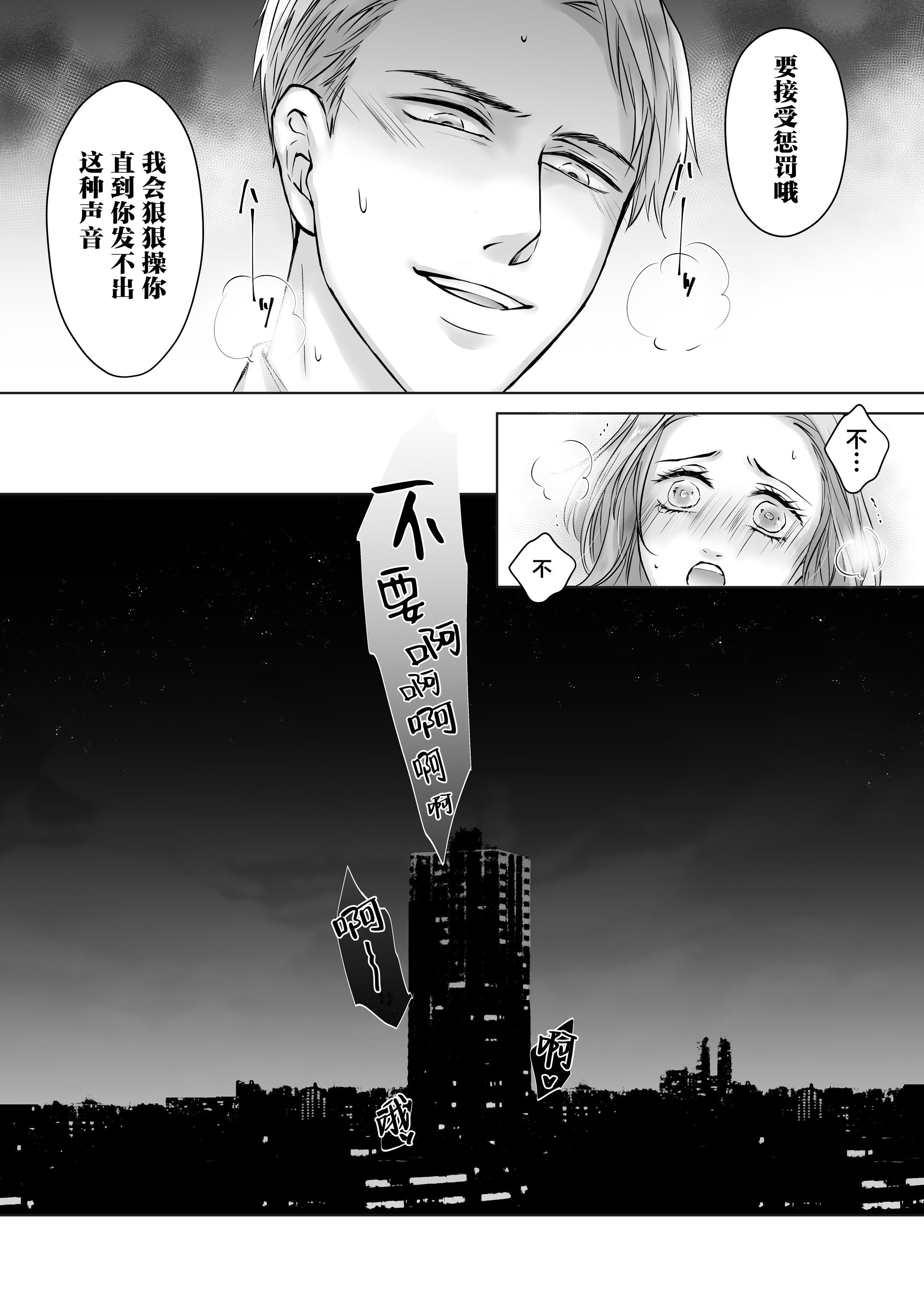 [日本漫画] [愛の漬物石(いちじく ／ かんたま)] ハッピーNTRウェディング ～変態夫と執着同僚に新婚旅行先で種付け孕まセックスinハワイ～ 单本,巨乳大奶,露出,NTR,青年,大阴茎#[69P]-69