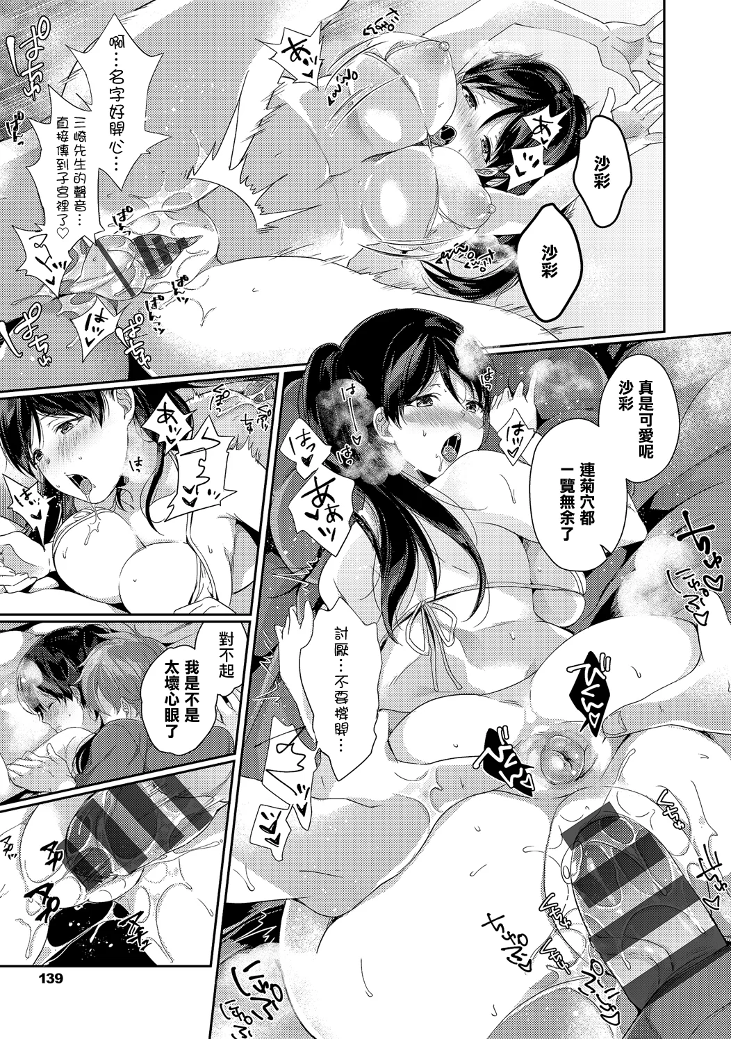 [日本漫画] [辛口しゅーくりーむ] 癒しの失恋リフレ (コミックエウロパ Vol.19) [中国翻訳] 单本,巨乳大奶,单女,单男#[20P]-15
