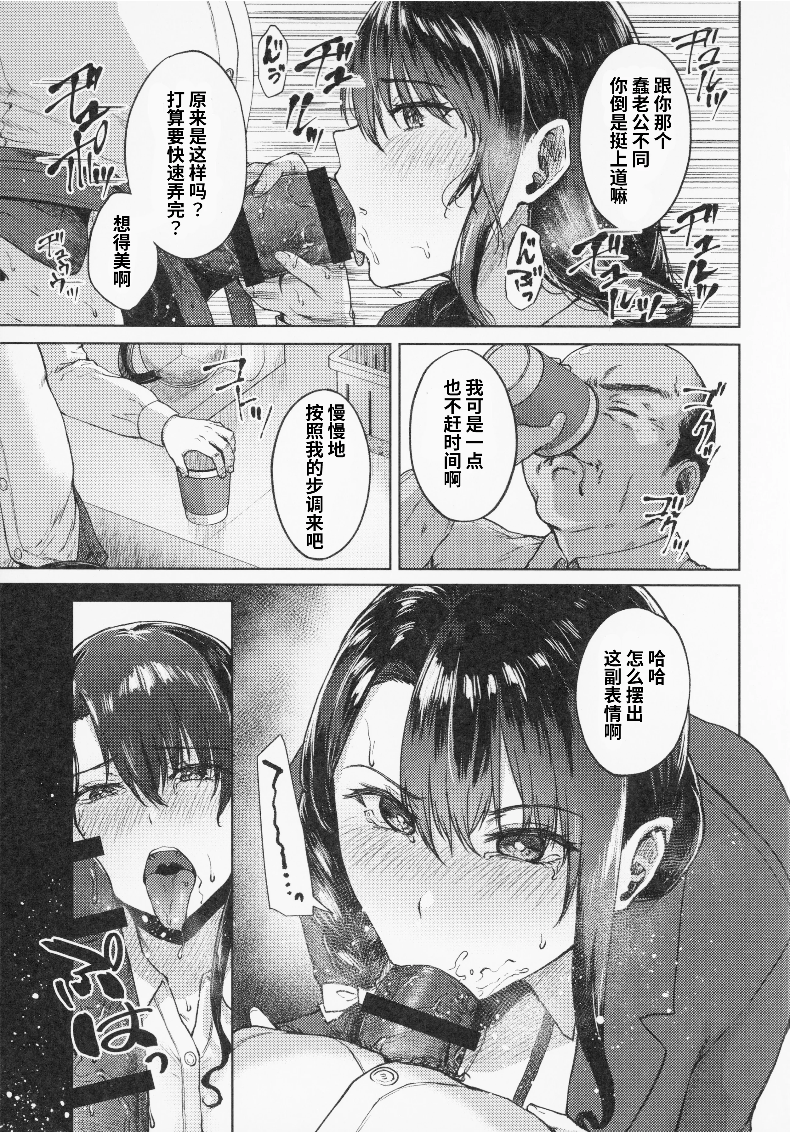 [日本漫画] [只野めざし] 嫌よ嫌よもメスの性 - メロンブックス限定特典 [中国翻訳] 单本,OL,单女#[4P]-3