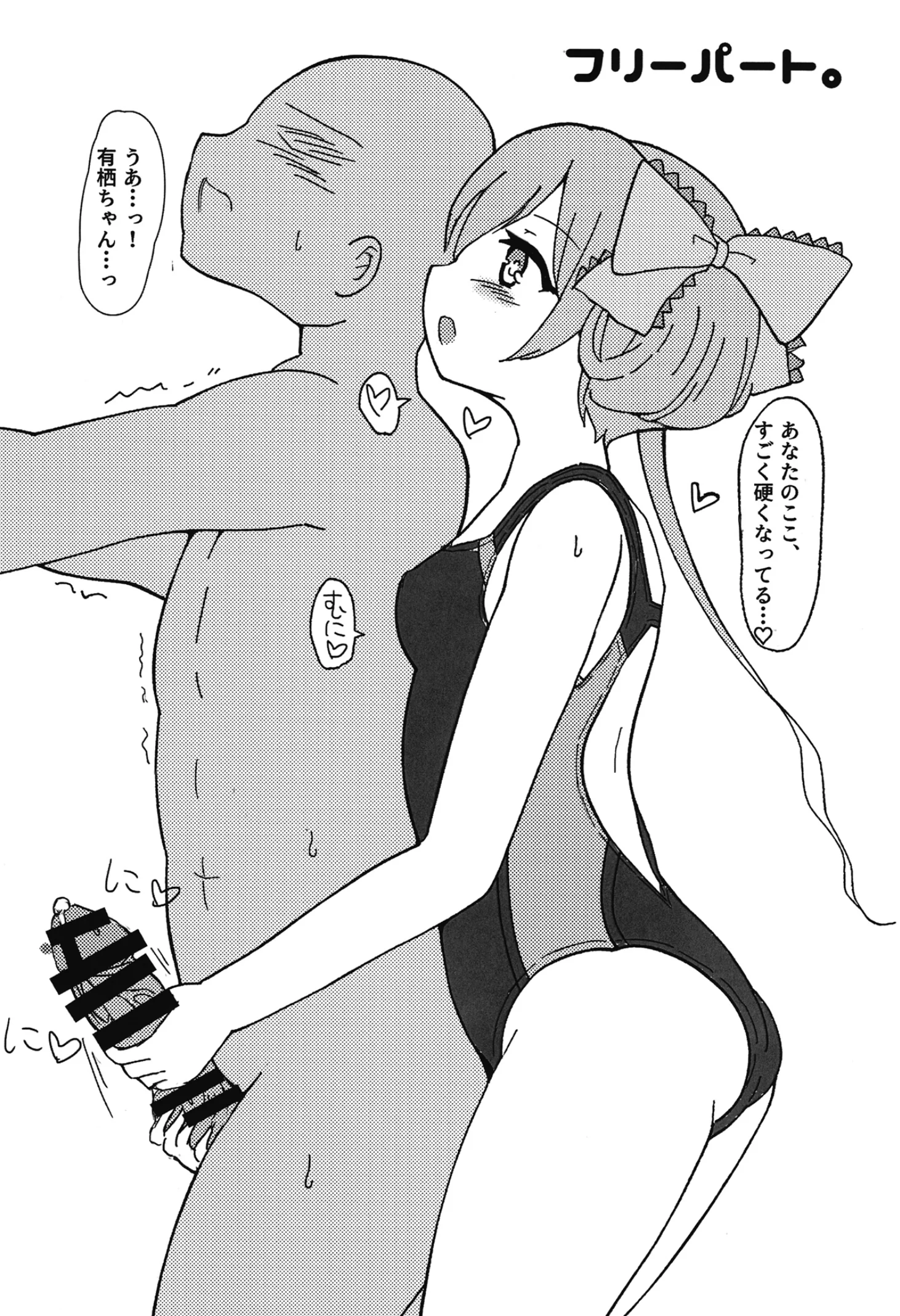 [日本漫画] [みつばのクローバー。 (秋桜)] 有栖ちゃんえっちブック♡ (オンゲキ) [DL版] 单本,高潮潮吹,萝莉,单女,单男#[28P]-12