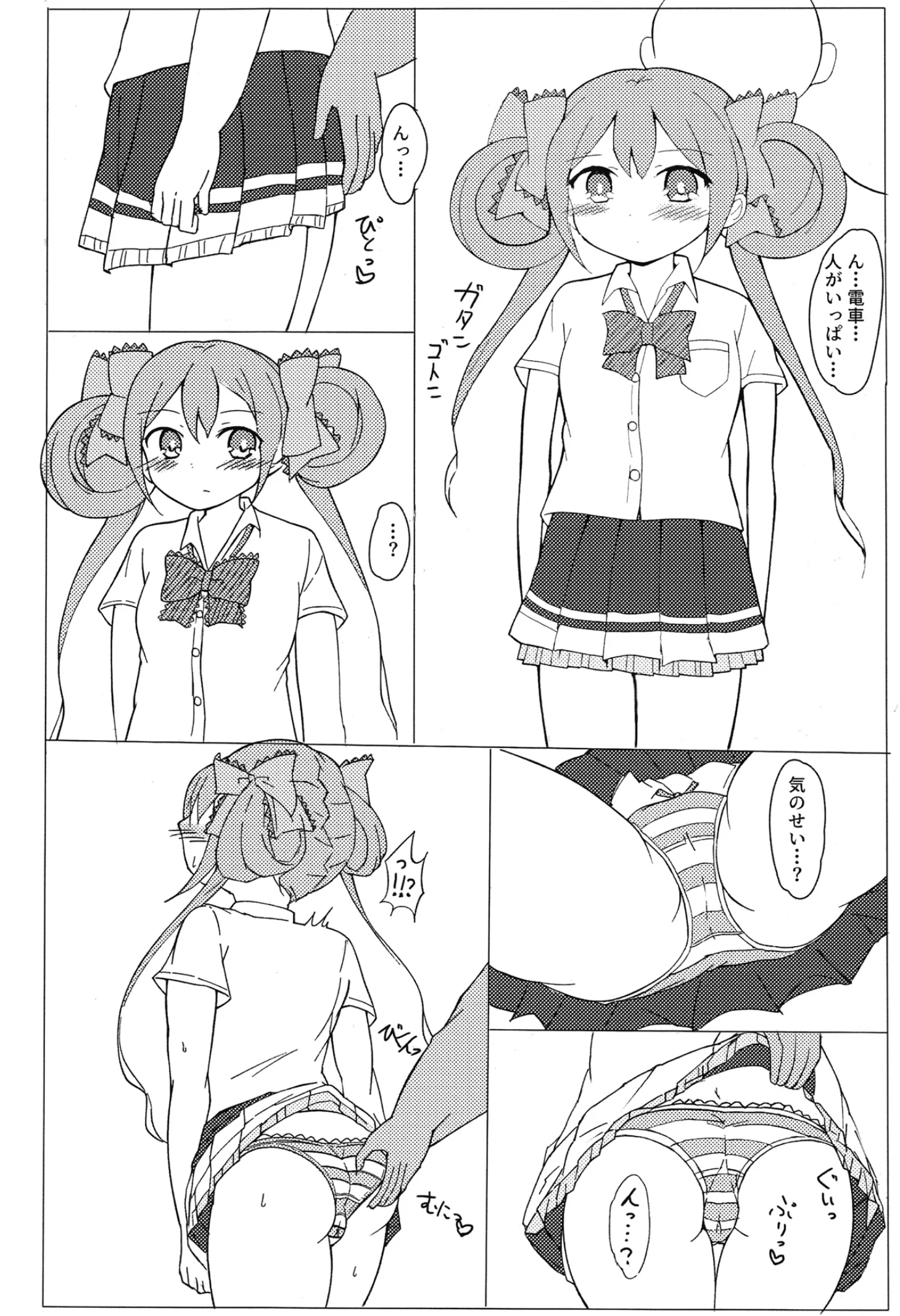 [日本漫画] [みつばのクローバー。 (秋桜)] 有栖ちゃんえっちブック♡ (オンゲキ) [DL版] 单本,高潮潮吹,萝莉,单女,单男#[28P]-15