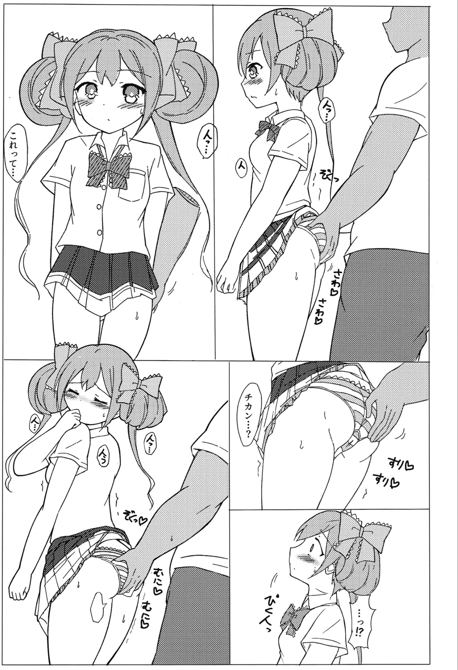 [日本漫画] [みつばのクローバー。 (秋桜)] 有栖ちゃんえっちブック♡ (オンゲキ) [DL版] 单本,高潮潮吹,萝莉,单女,单男#[28P]-16