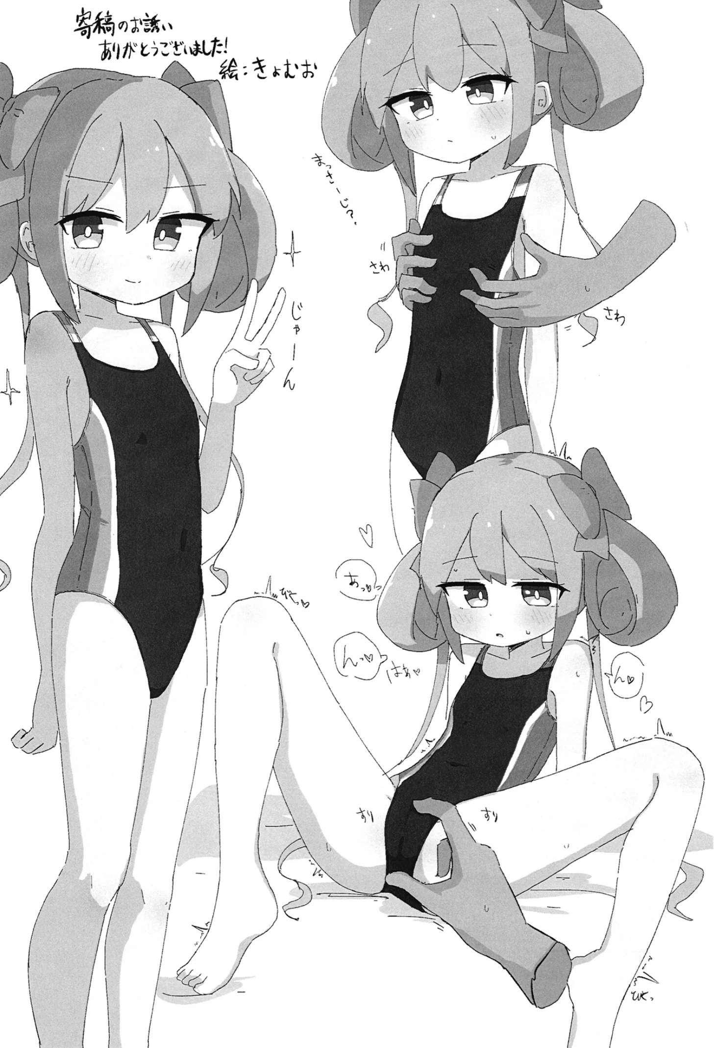 [日本漫画] [みつばのクローバー。 (秋桜)] 有栖ちゃんえっちブック♡ (オンゲキ) [DL版] 单本,高潮潮吹,萝莉,单女,单男#[28P]-28